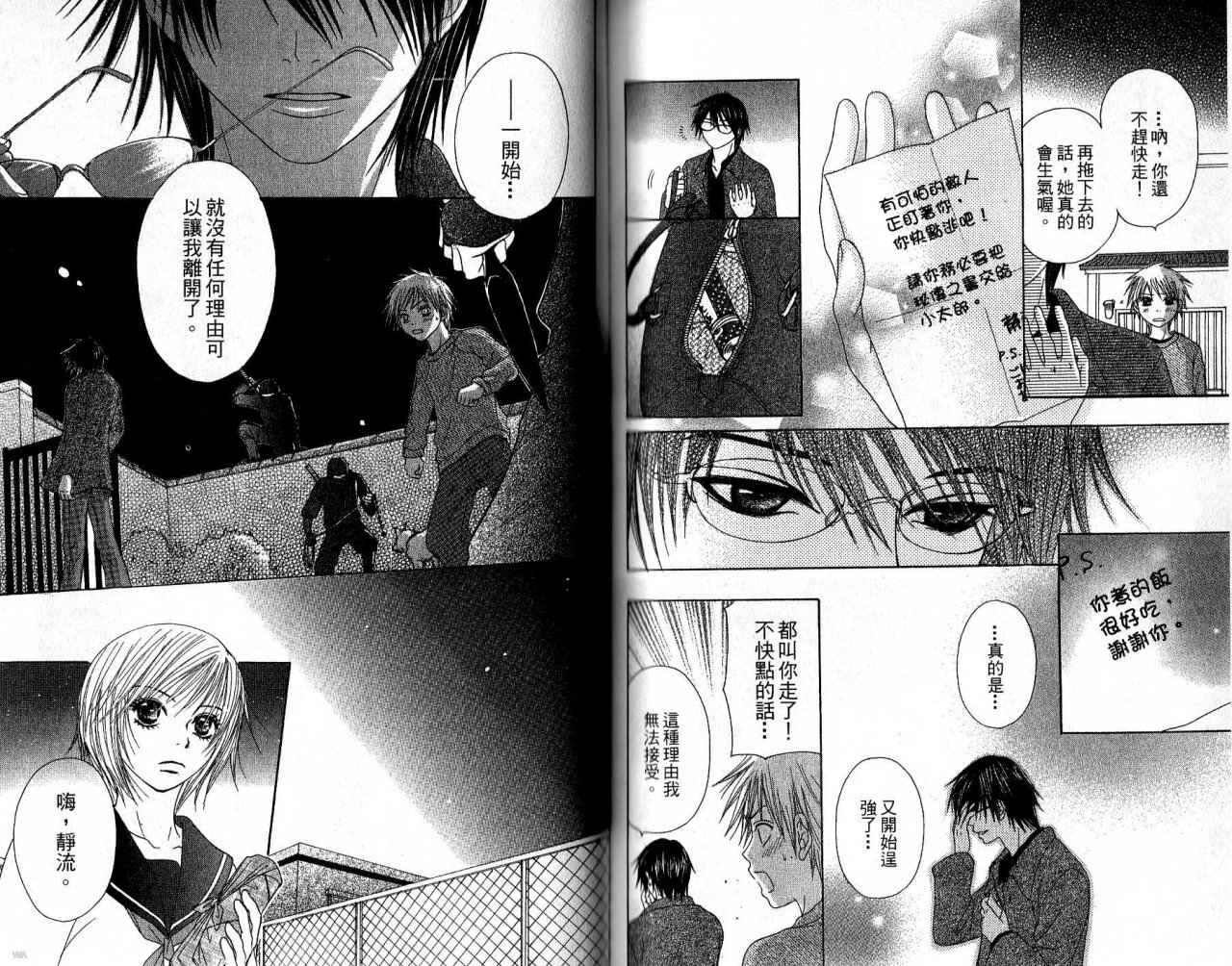 青春生存游戏韩漫全集-VOL01无删减无遮挡章节图片 