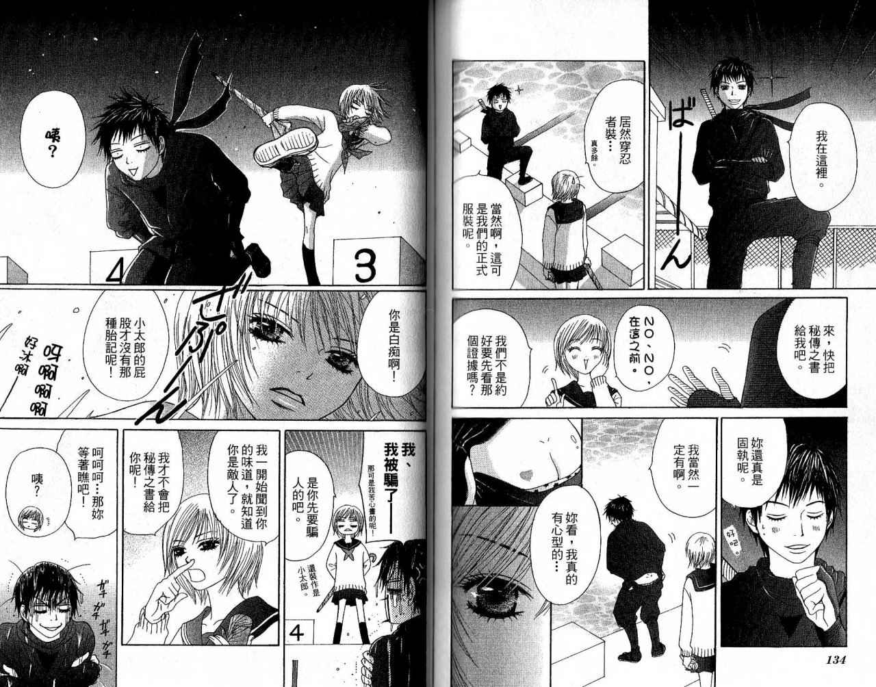 青春生存游戏韩漫全集-VOL01无删减无遮挡章节图片 