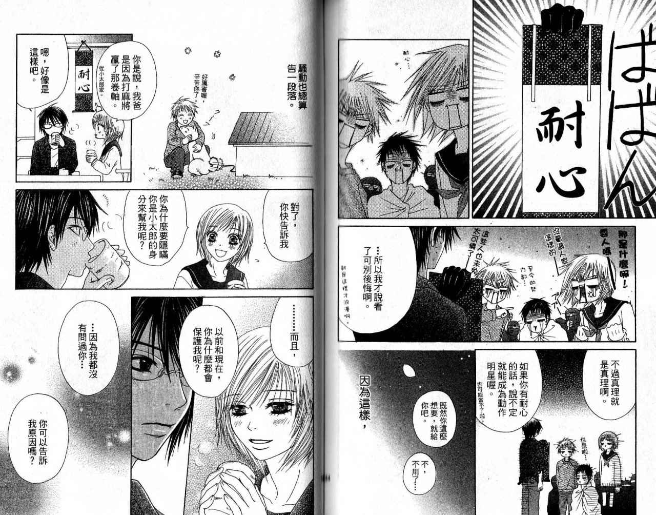 青春生存游戏韩漫全集-VOL01无删减无遮挡章节图片 