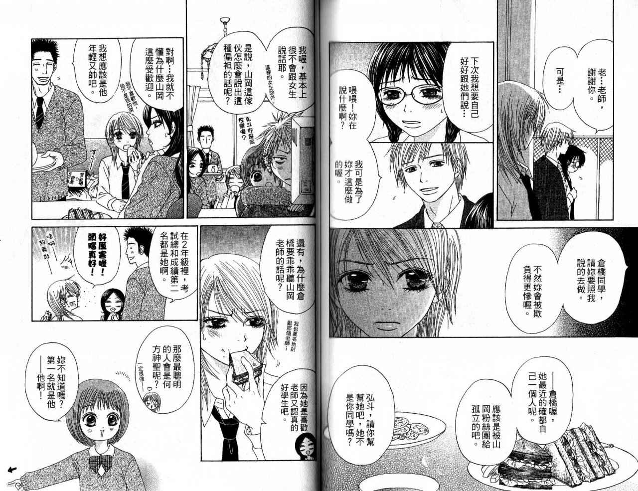 青春生存游戏韩漫全集-VOL01无删减无遮挡章节图片 