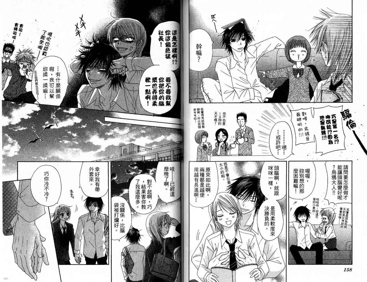 青春生存游戏韩漫全集-VOL01无删减无遮挡章节图片 