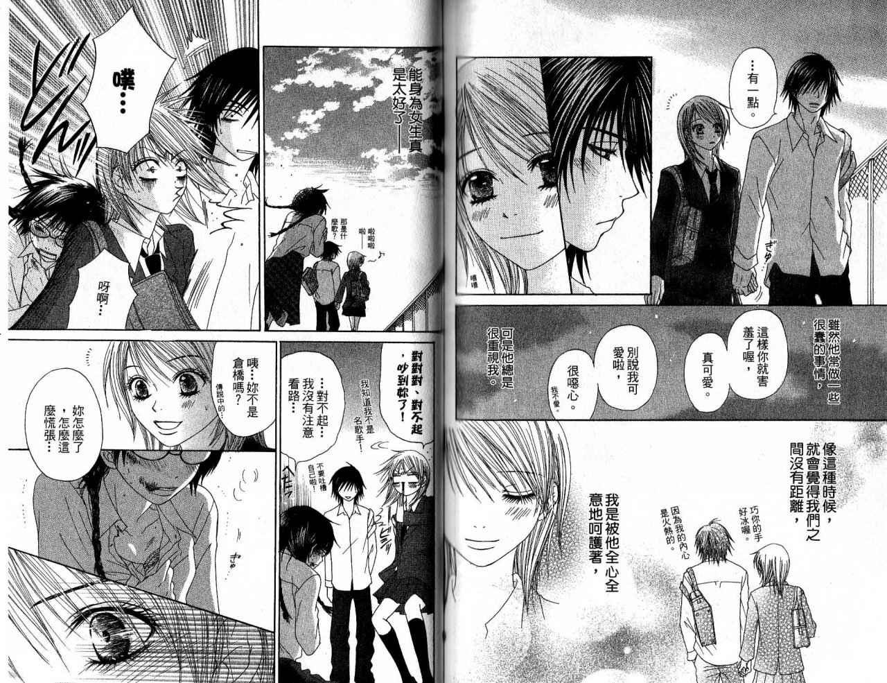 青春生存游戏韩漫全集-VOL01无删减无遮挡章节图片 
