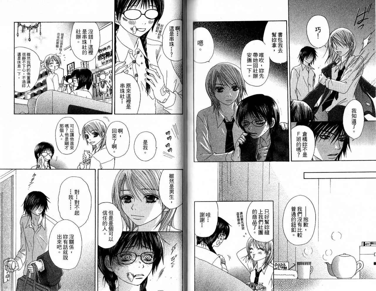 青春生存游戏韩漫全集-VOL01无删减无遮挡章节图片 