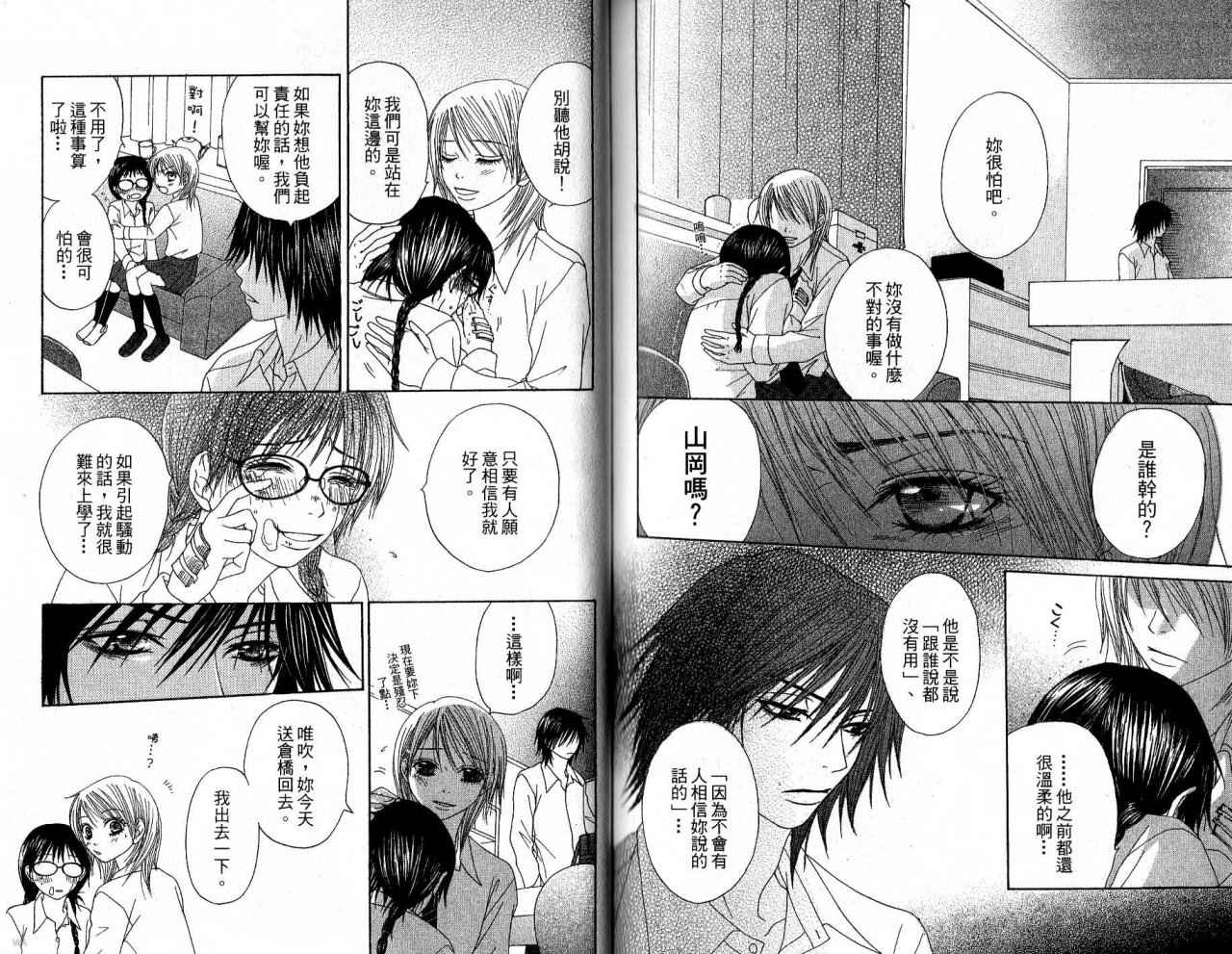 青春生存游戏韩漫全集-VOL01无删减无遮挡章节图片 