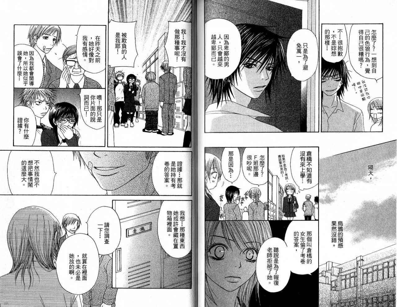 青春生存游戏韩漫全集-VOL01无删减无遮挡章节图片 