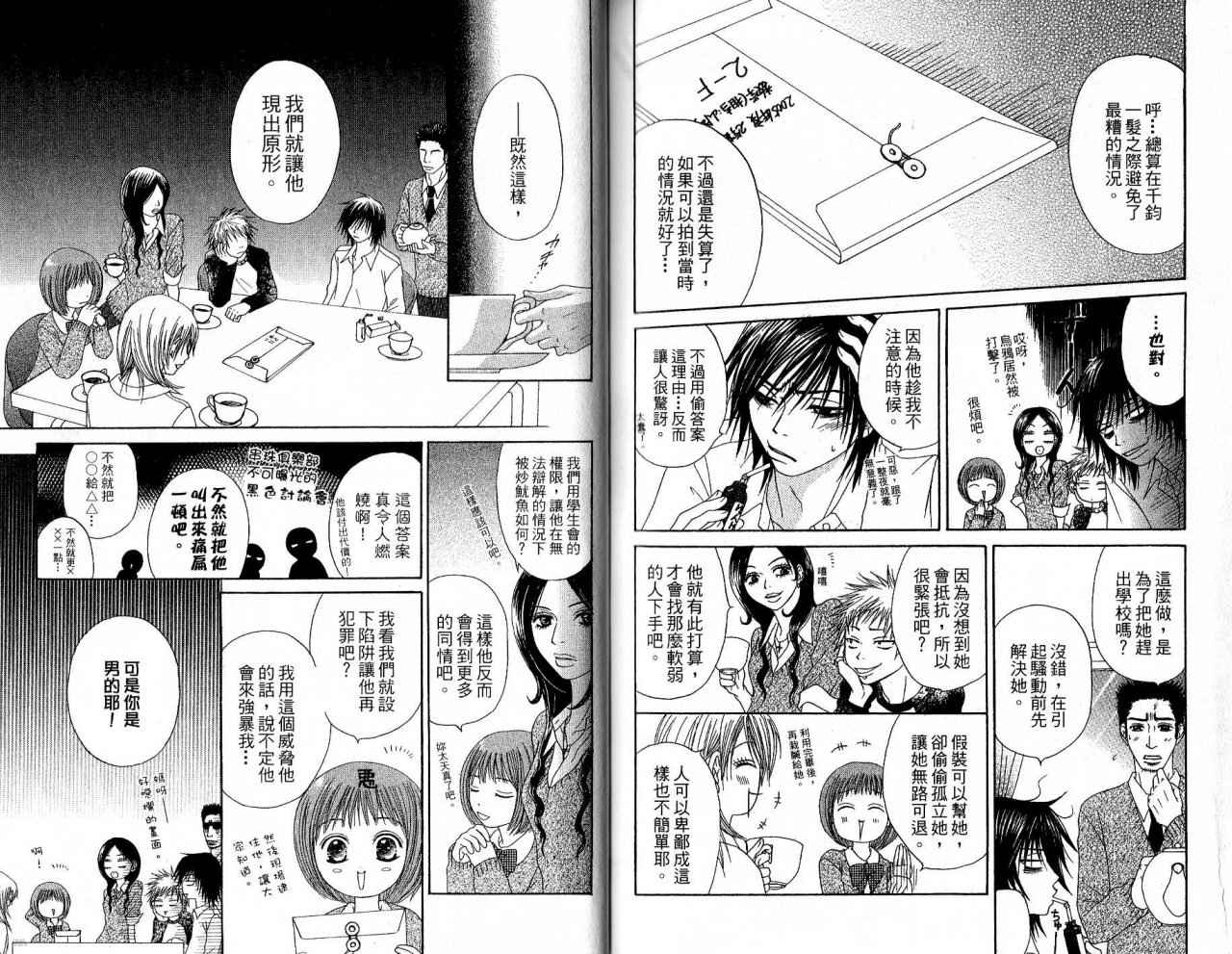 青春生存游戏韩漫全集-VOL01无删减无遮挡章节图片 