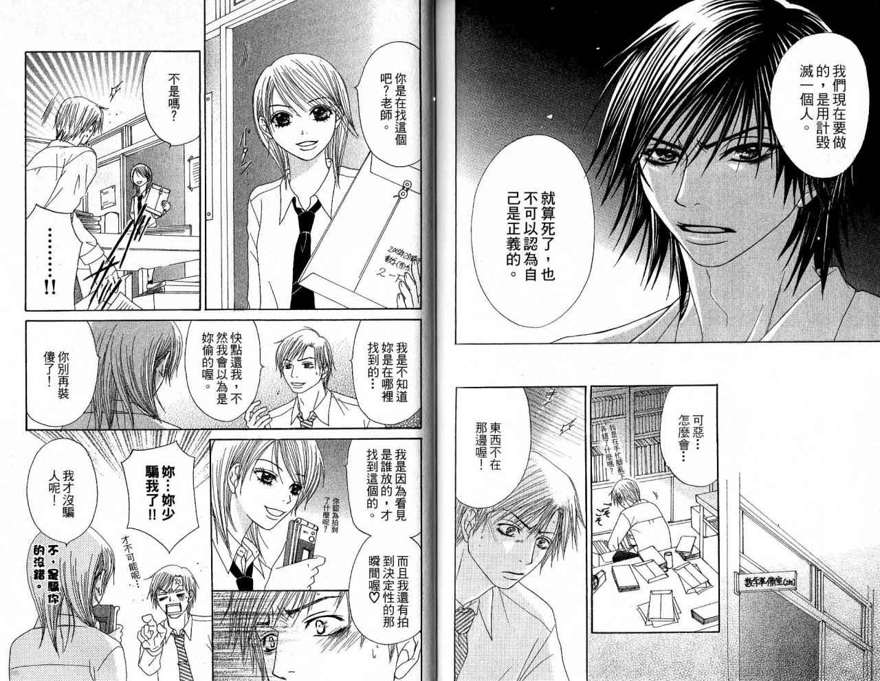 青春生存游戏韩漫全集-VOL01无删减无遮挡章节图片 