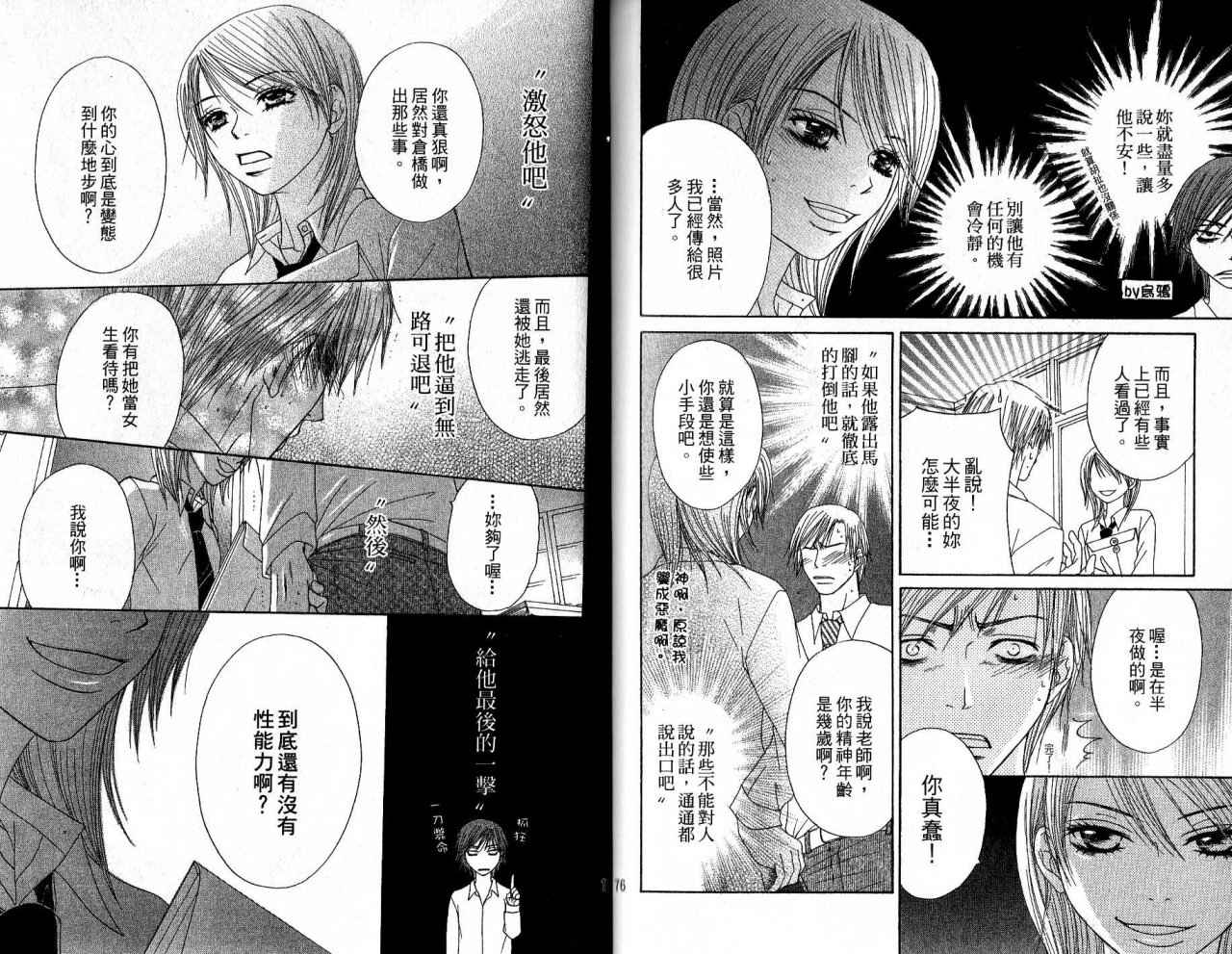 青春生存游戏韩漫全集-VOL01无删减无遮挡章节图片 