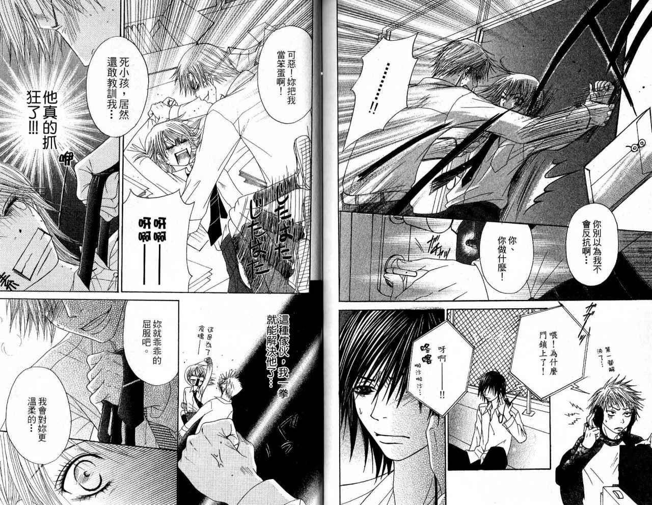 青春生存游戏韩漫全集-VOL01无删减无遮挡章节图片 