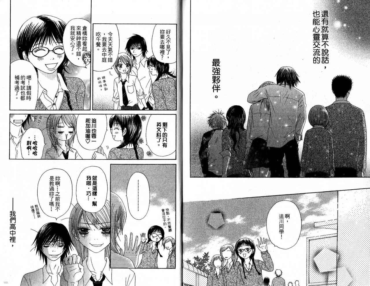 青春生存游戏韩漫全集-VOL01无删减无遮挡章节图片 