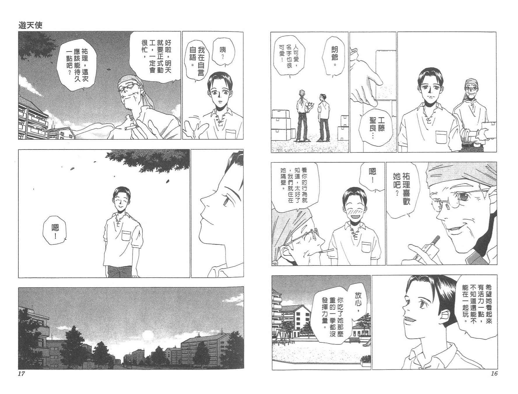数肇短篇集UNIFY韩漫全集-数肇短篇集无删减无遮挡章节图片 