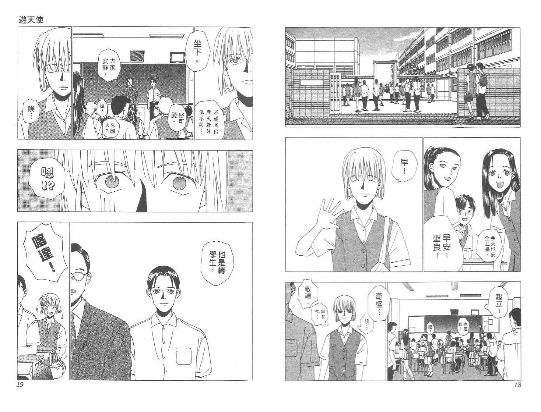 数肇短篇集UNIFY韩漫全集-数肇短篇集无删减无遮挡章节图片 