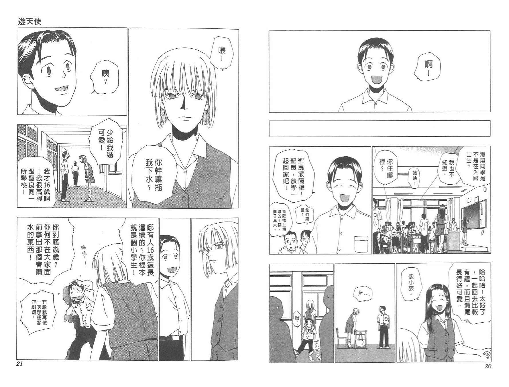 数肇短篇集UNIFY韩漫全集-数肇短篇集无删减无遮挡章节图片 
