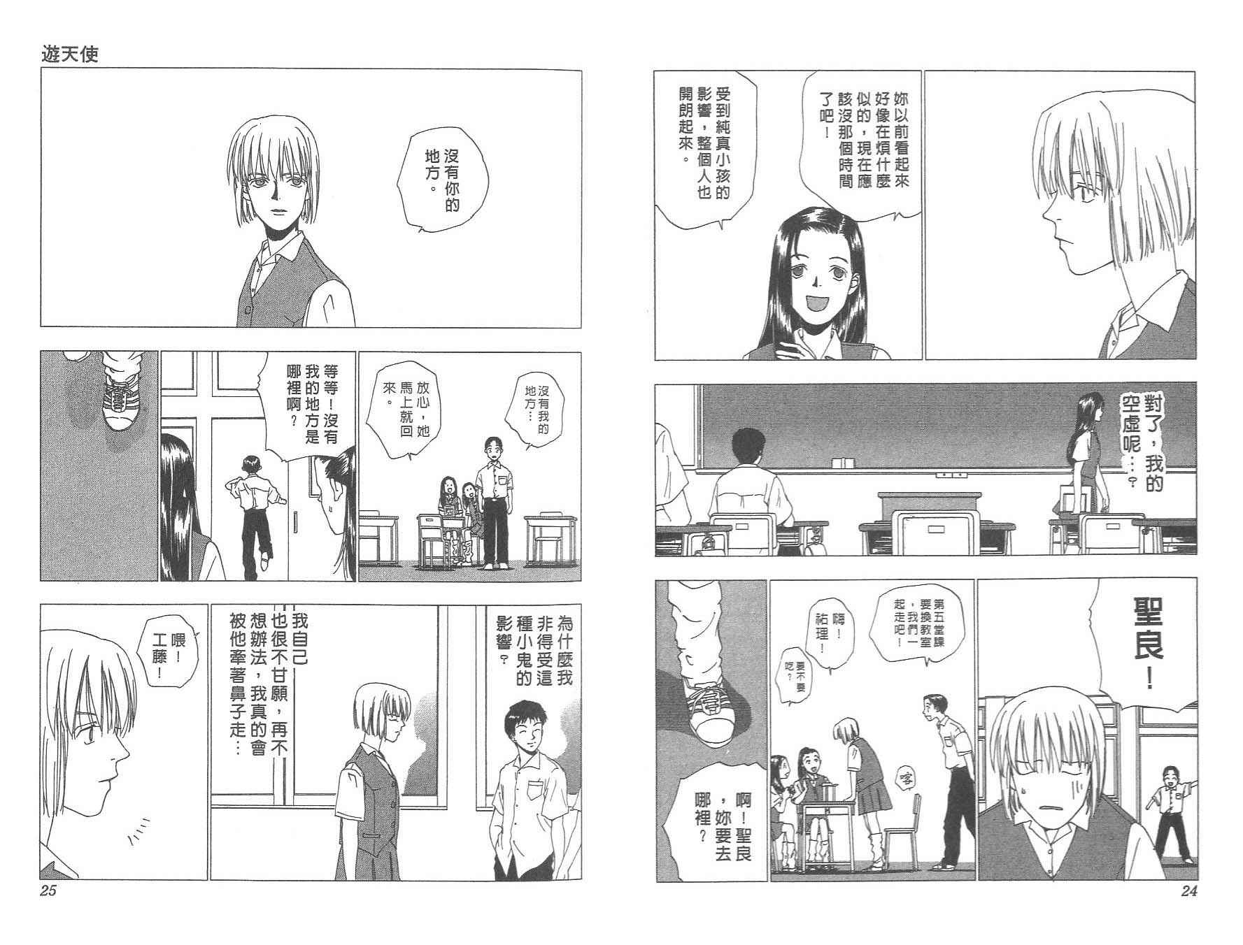 数肇短篇集UNIFY韩漫全集-数肇短篇集无删减无遮挡章节图片 