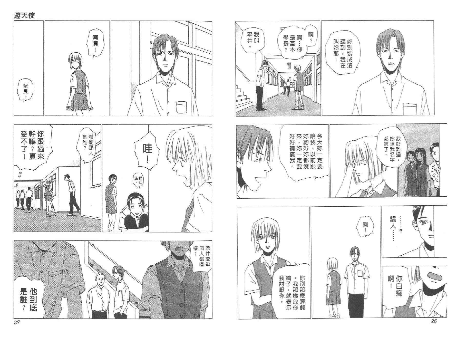 数肇短篇集UNIFY韩漫全集-数肇短篇集无删减无遮挡章节图片 