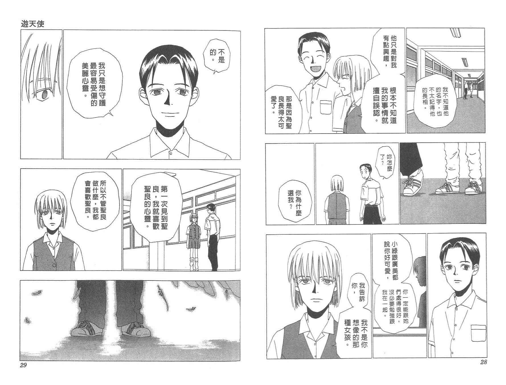 数肇短篇集UNIFY韩漫全集-数肇短篇集无删减无遮挡章节图片 