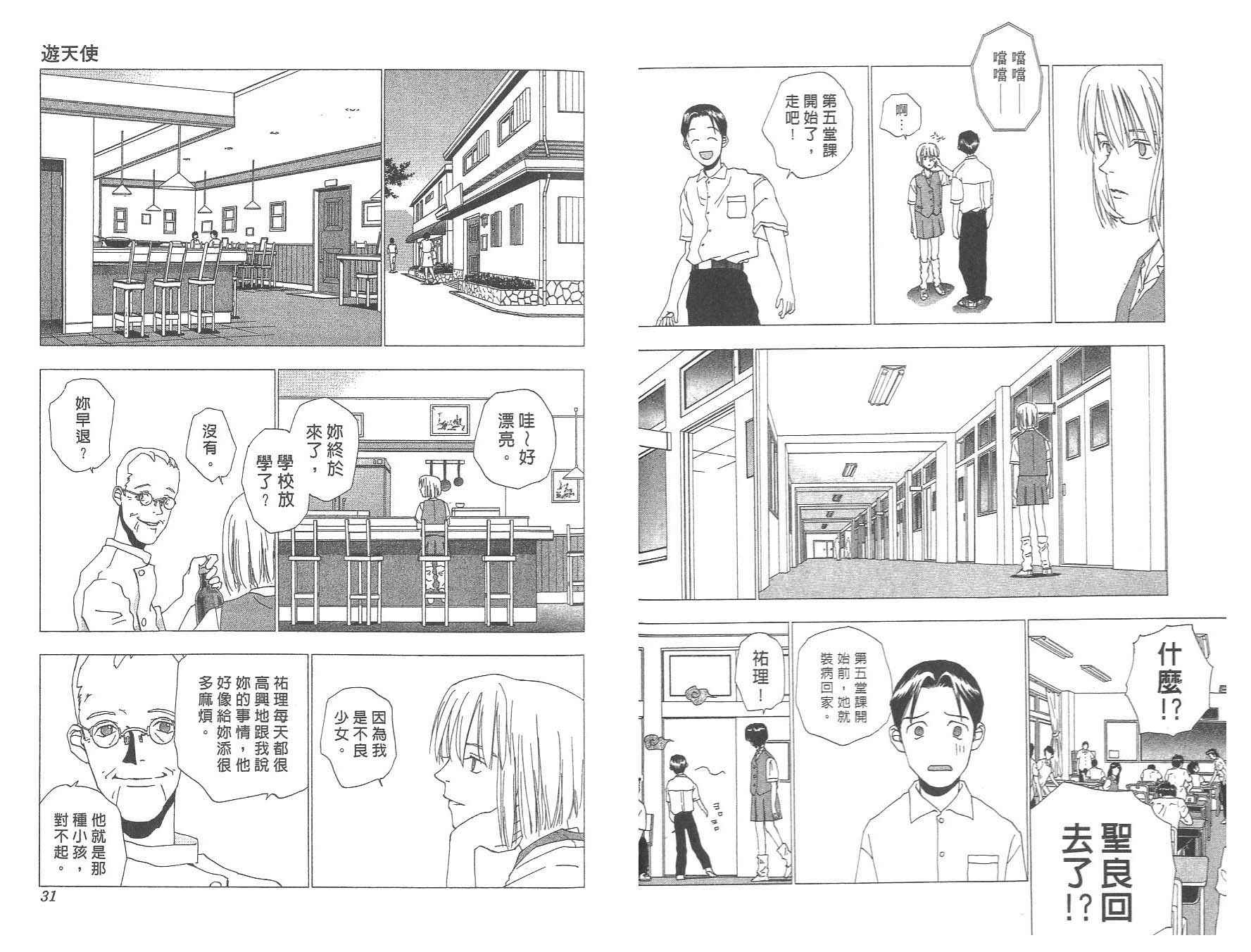 数肇短篇集UNIFY韩漫全集-数肇短篇集无删减无遮挡章节图片 