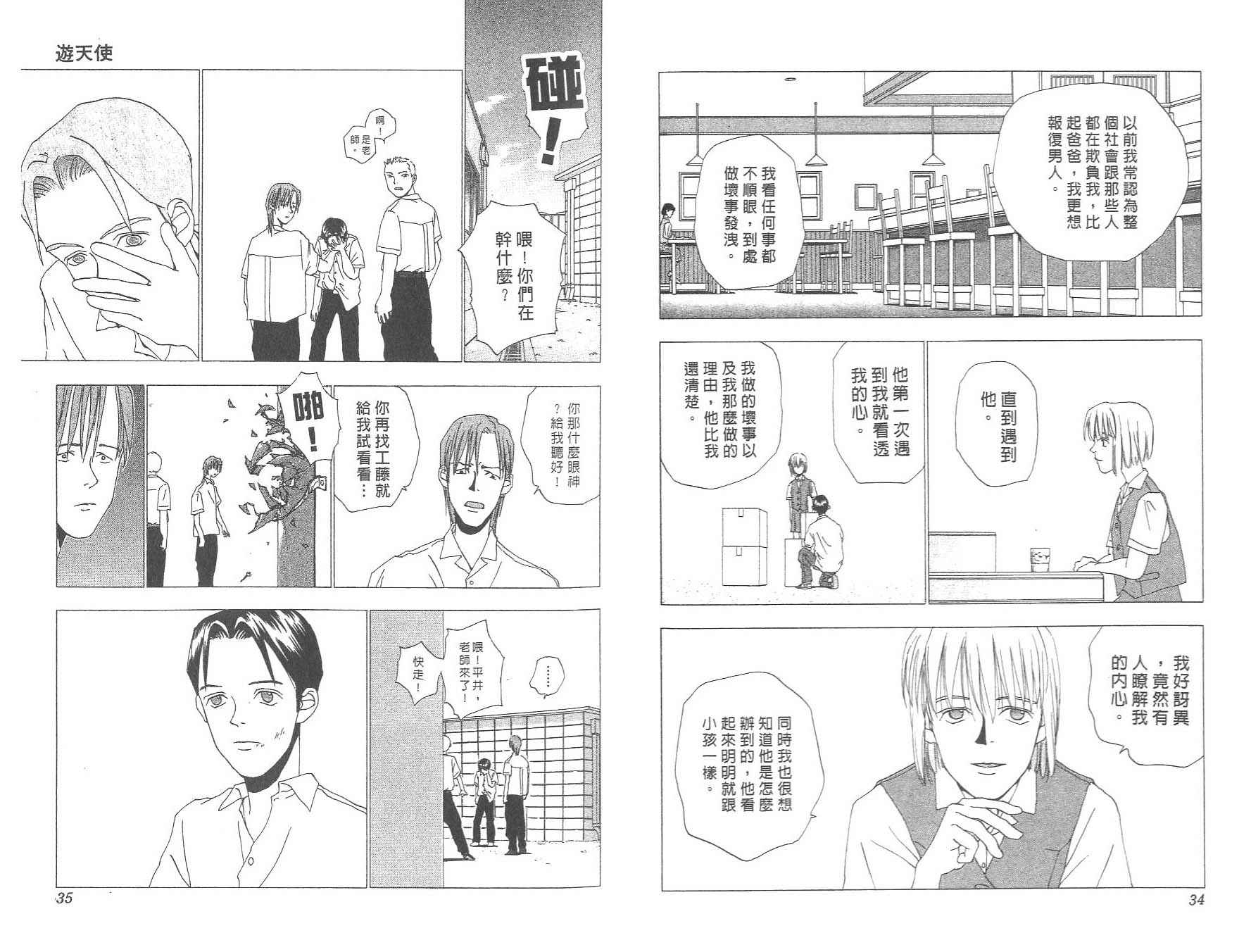 数肇短篇集UNIFY韩漫全集-数肇短篇集无删减无遮挡章节图片 