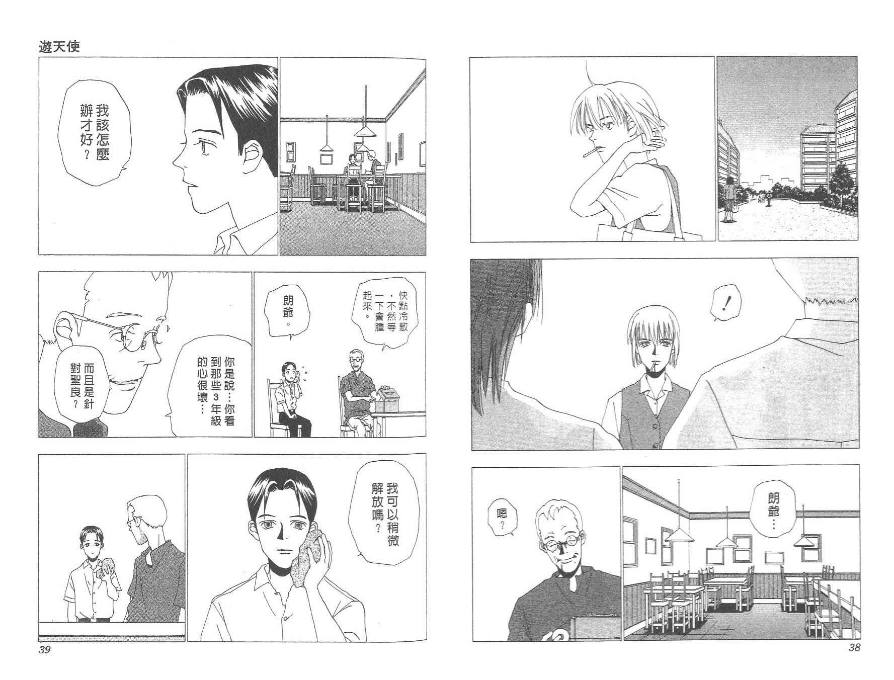 数肇短篇集UNIFY韩漫全集-数肇短篇集无删减无遮挡章节图片 