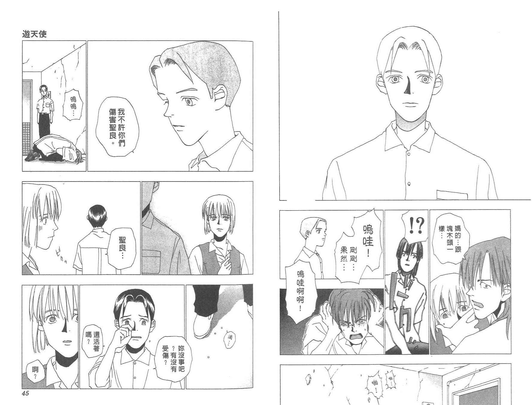 数肇短篇集UNIFY韩漫全集-数肇短篇集无删减无遮挡章节图片 