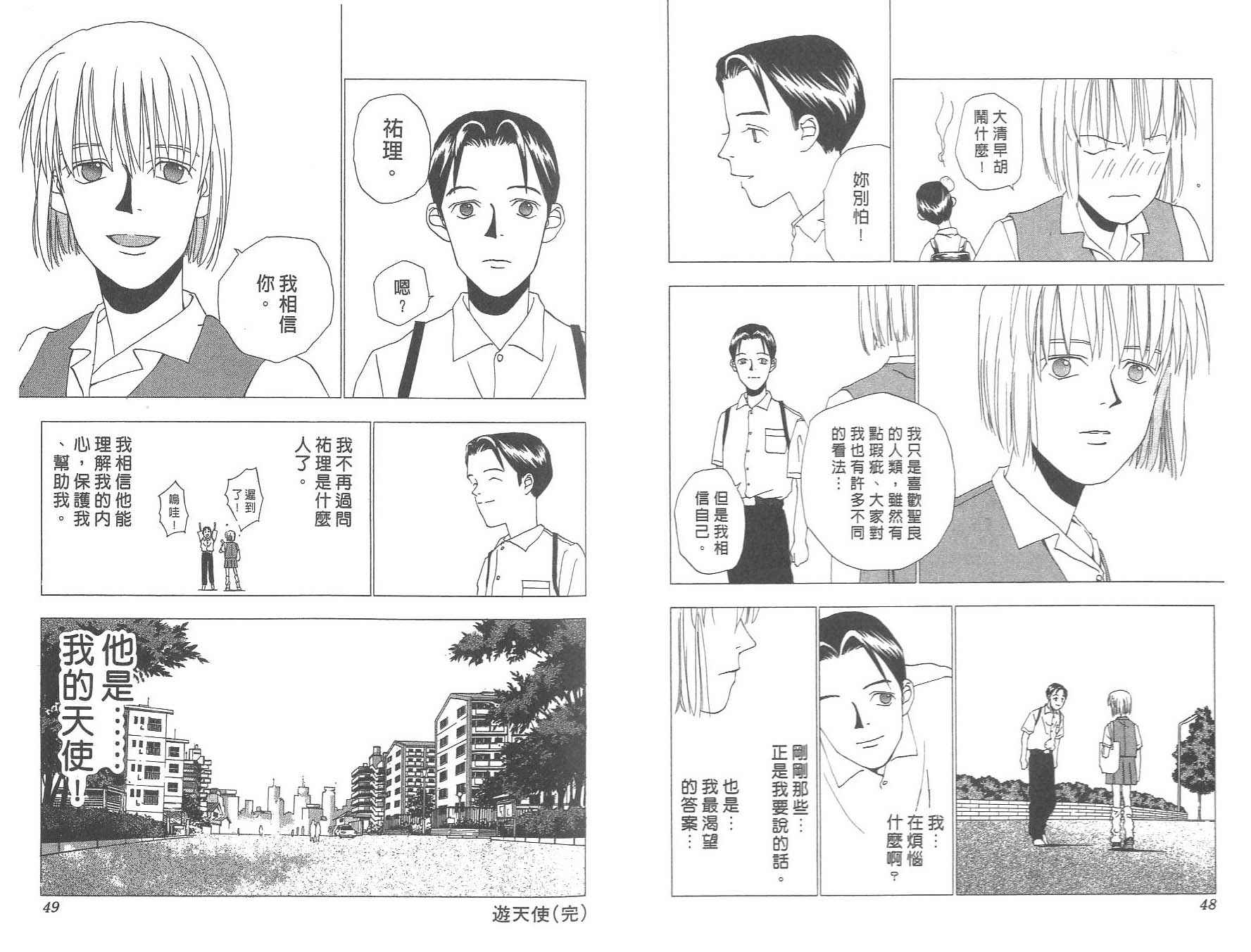 数肇短篇集UNIFY韩漫全集-数肇短篇集无删减无遮挡章节图片 