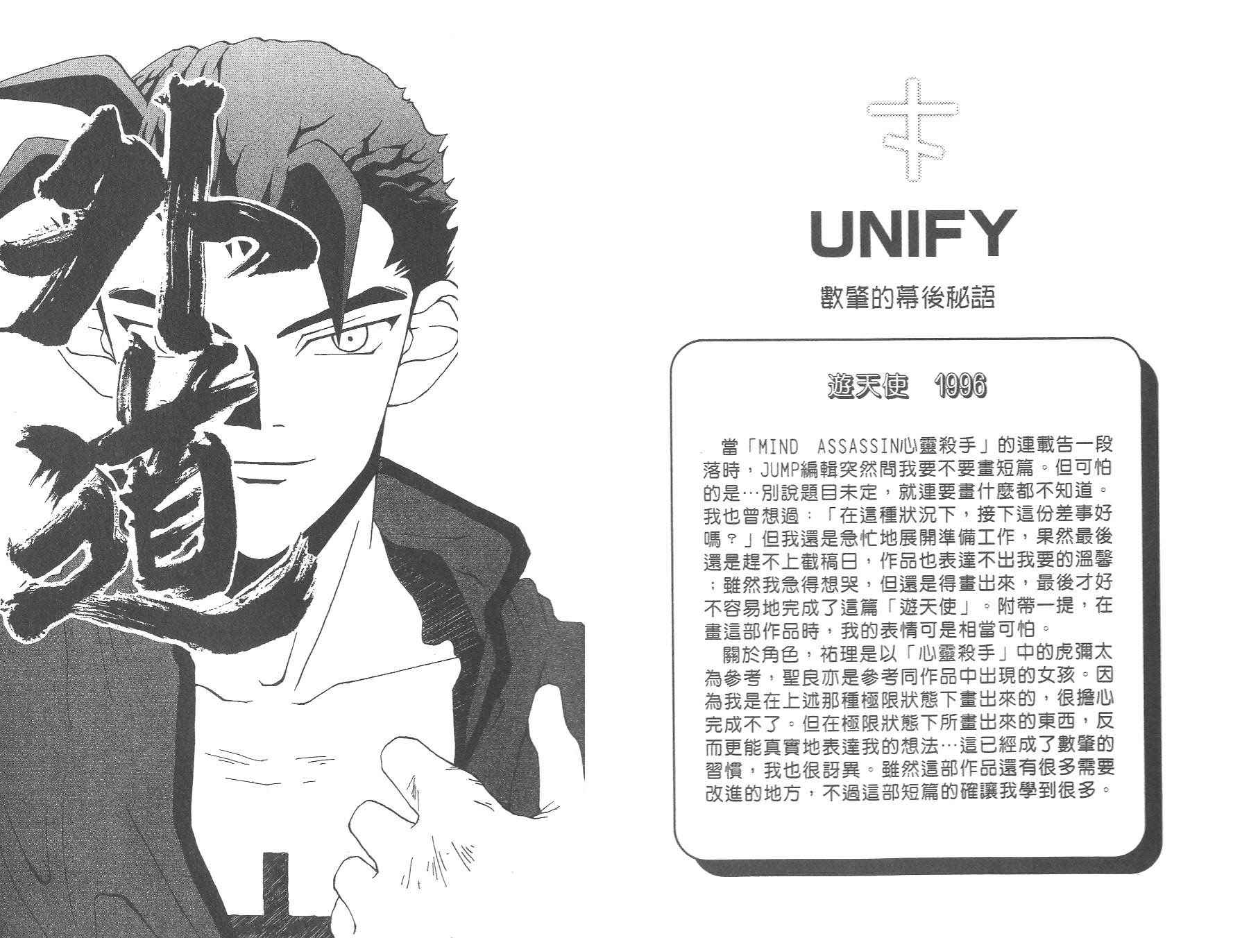数肇短篇集UNIFY韩漫全集-数肇短篇集无删减无遮挡章节图片 