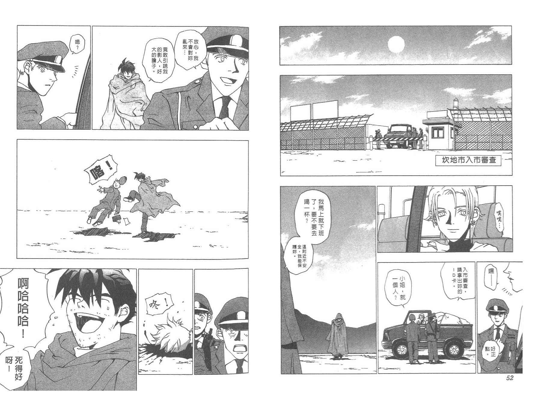 数肇短篇集UNIFY韩漫全集-数肇短篇集无删减无遮挡章节图片 