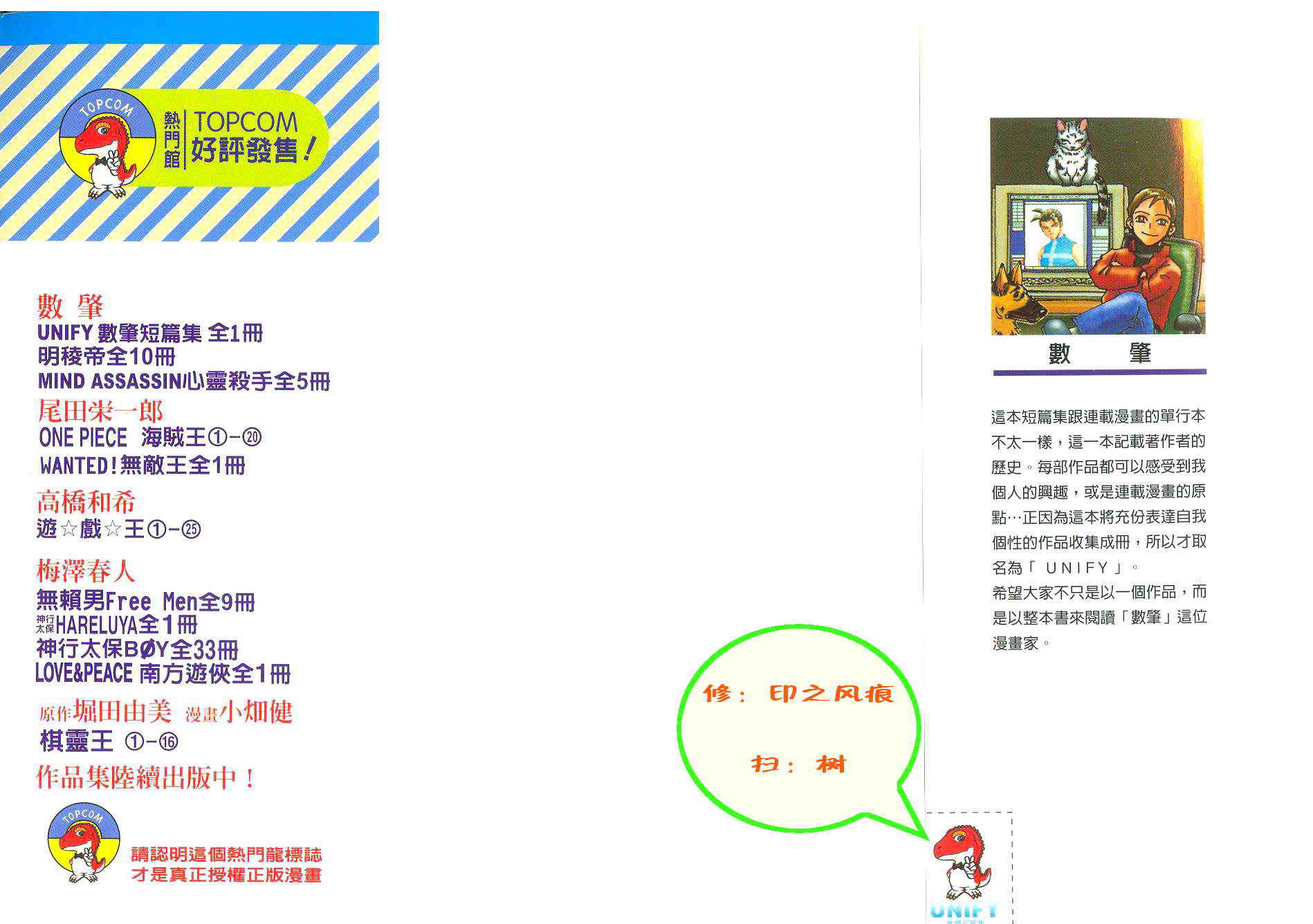 数肇短篇集UNIFY韩漫全集-数肇短篇集无删减无遮挡章节图片 