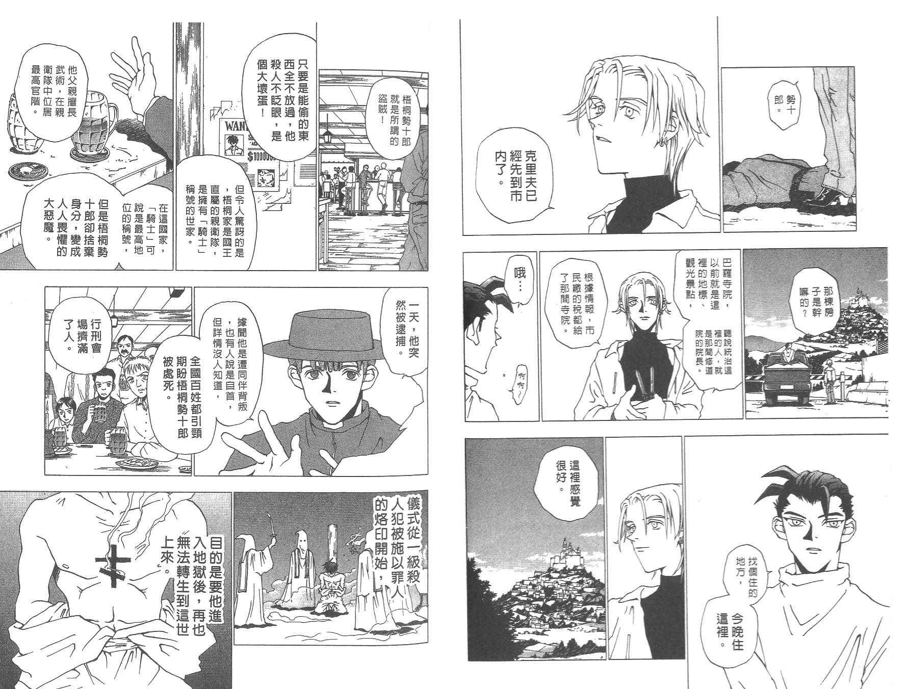 数肇短篇集UNIFY韩漫全集-数肇短篇集无删减无遮挡章节图片 