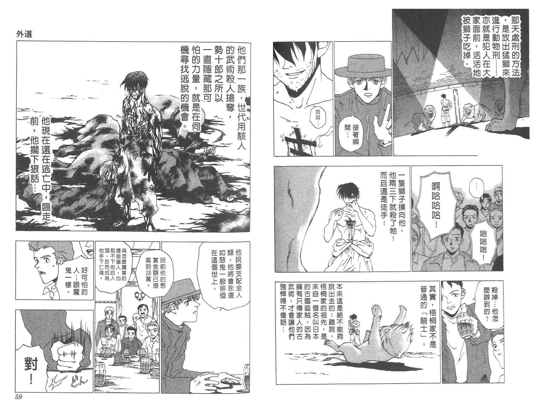 数肇短篇集UNIFY韩漫全集-数肇短篇集无删减无遮挡章节图片 