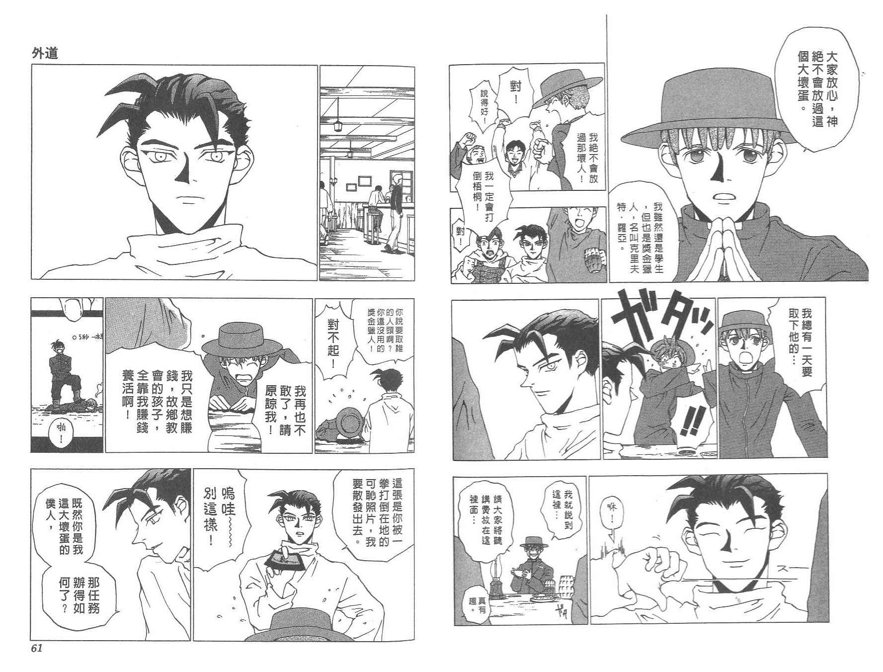 数肇短篇集UNIFY韩漫全集-数肇短篇集无删减无遮挡章节图片 