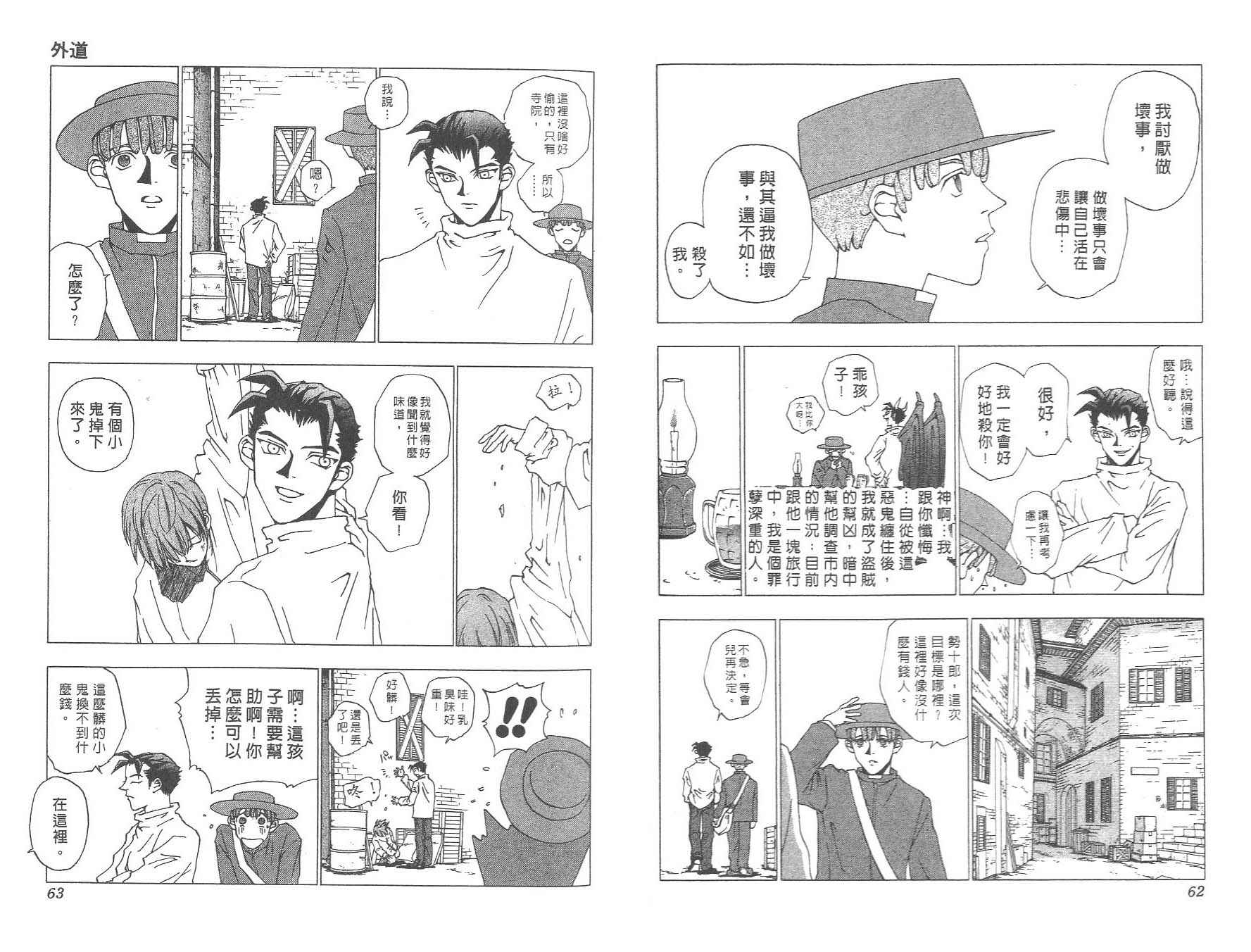 数肇短篇集UNIFY韩漫全集-数肇短篇集无删减无遮挡章节图片 
