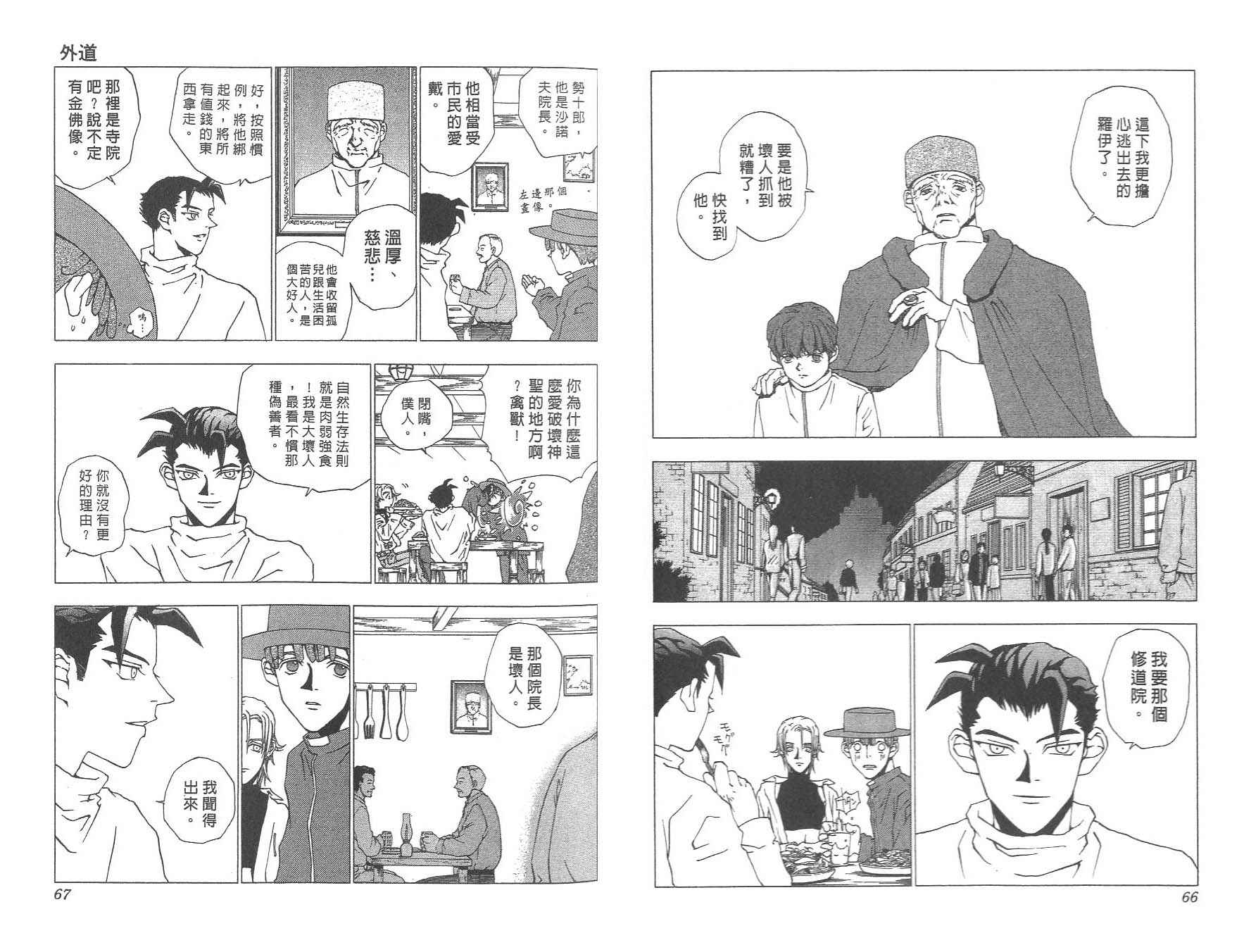 数肇短篇集UNIFY韩漫全集-数肇短篇集无删减无遮挡章节图片 