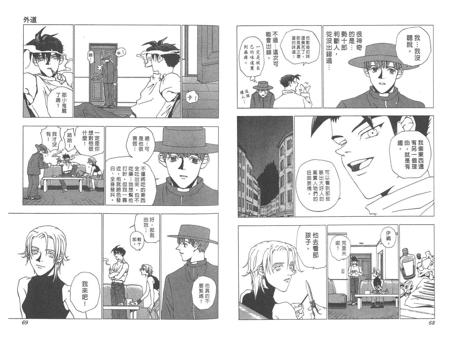 数肇短篇集UNIFY韩漫全集-数肇短篇集无删减无遮挡章节图片 