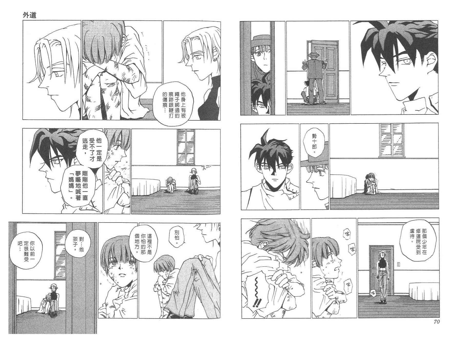 数肇短篇集UNIFY韩漫全集-数肇短篇集无删减无遮挡章节图片 
