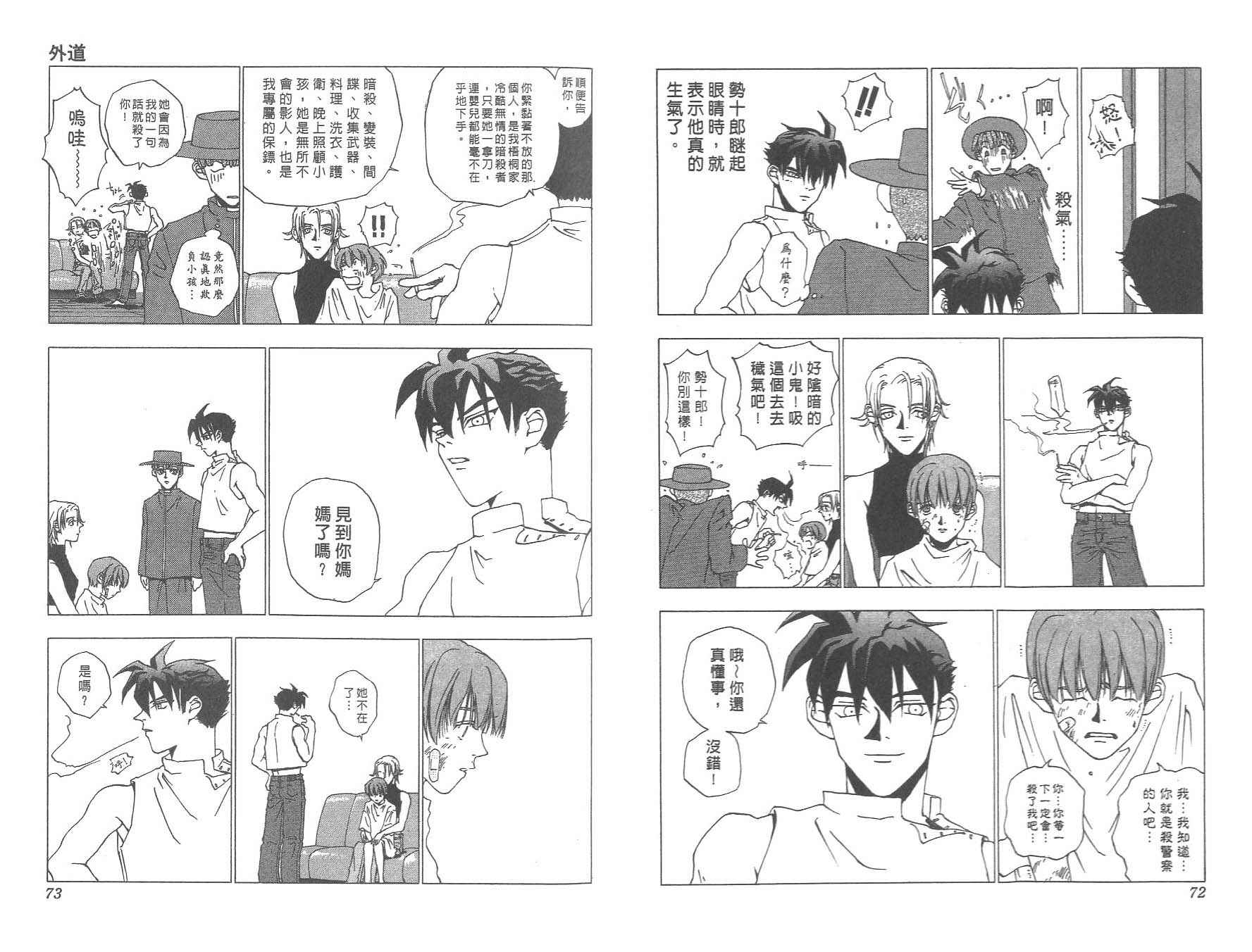 数肇短篇集UNIFY韩漫全集-数肇短篇集无删减无遮挡章节图片 