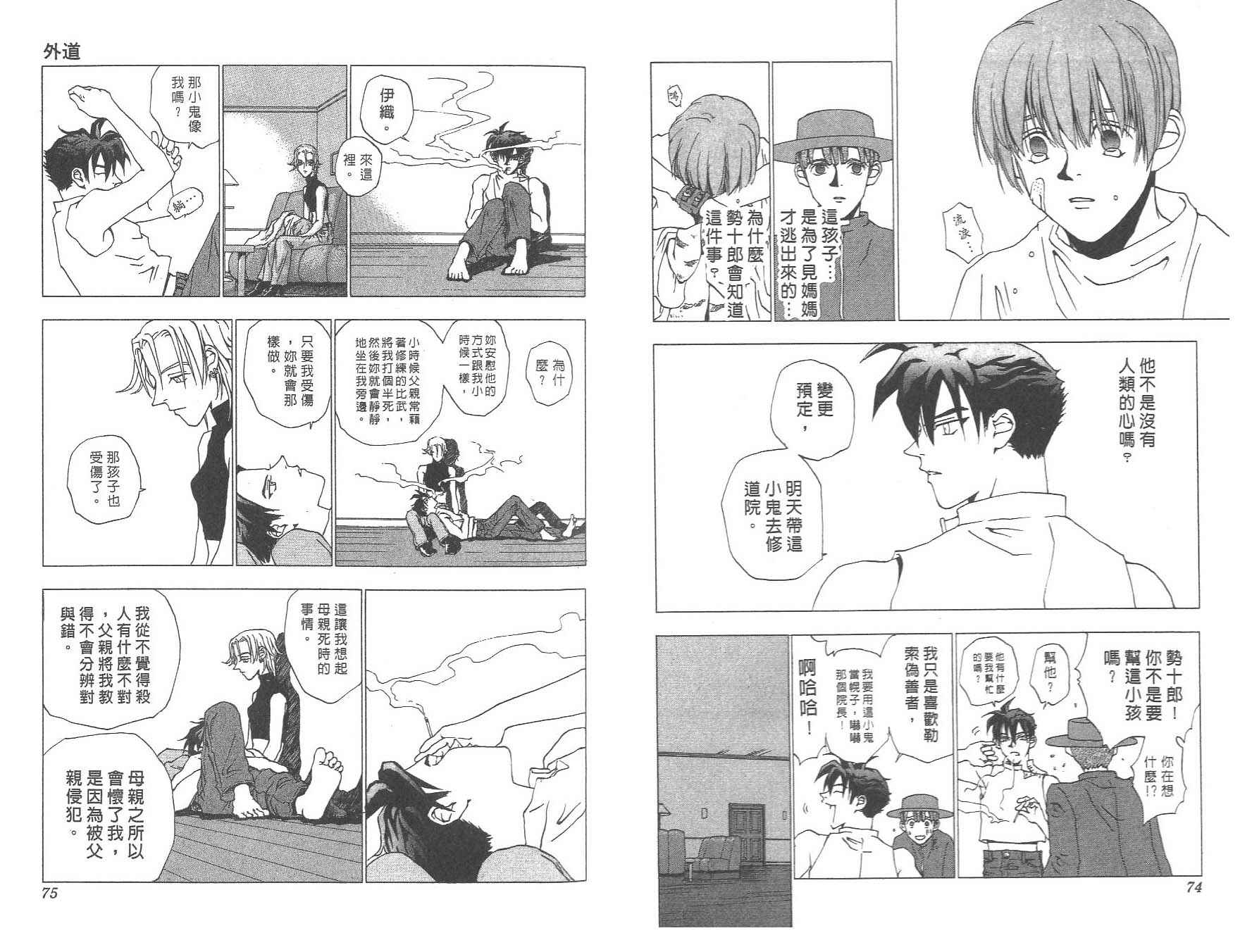 数肇短篇集UNIFY韩漫全集-数肇短篇集无删减无遮挡章节图片 
