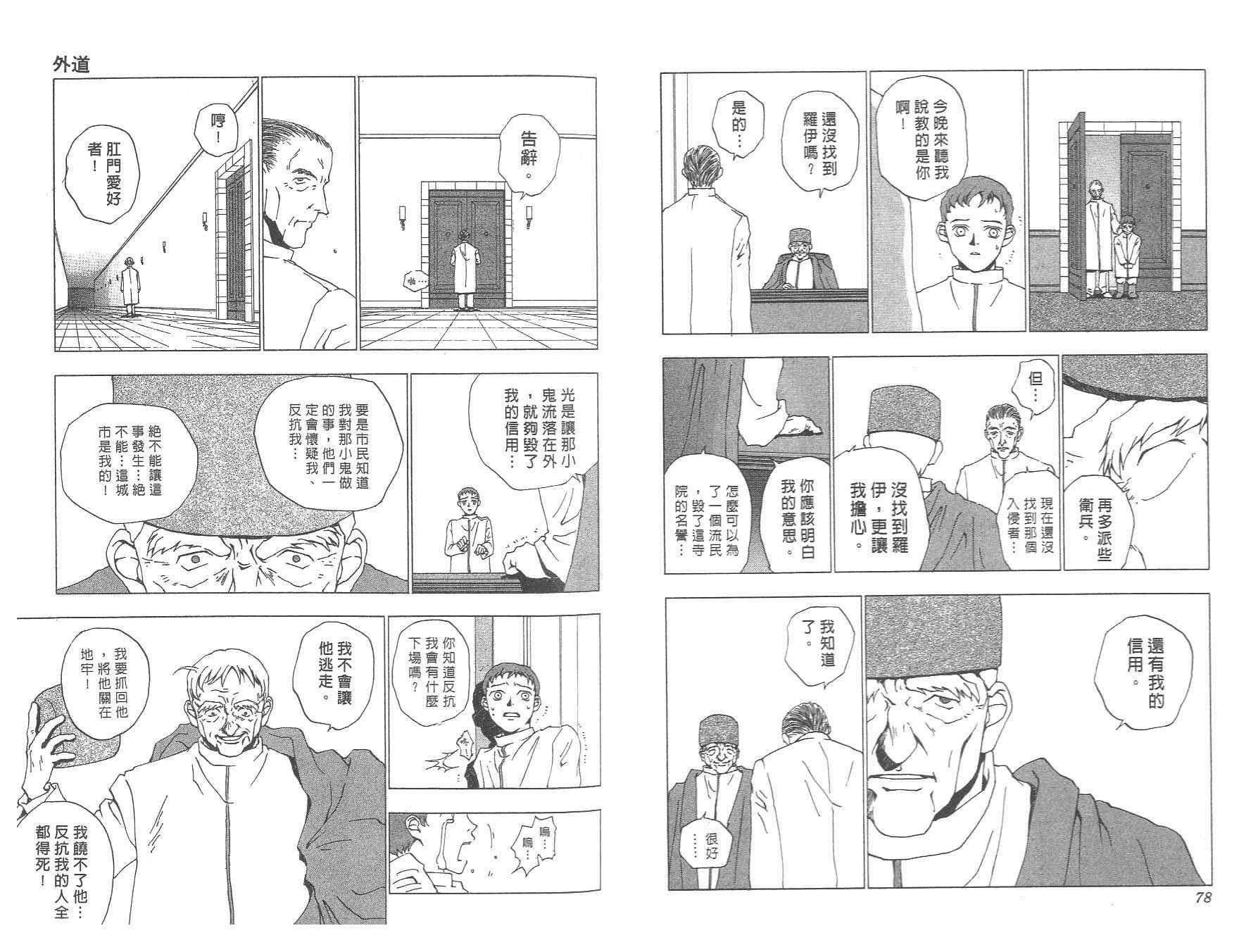 数肇短篇集UNIFY韩漫全集-数肇短篇集无删减无遮挡章节图片 