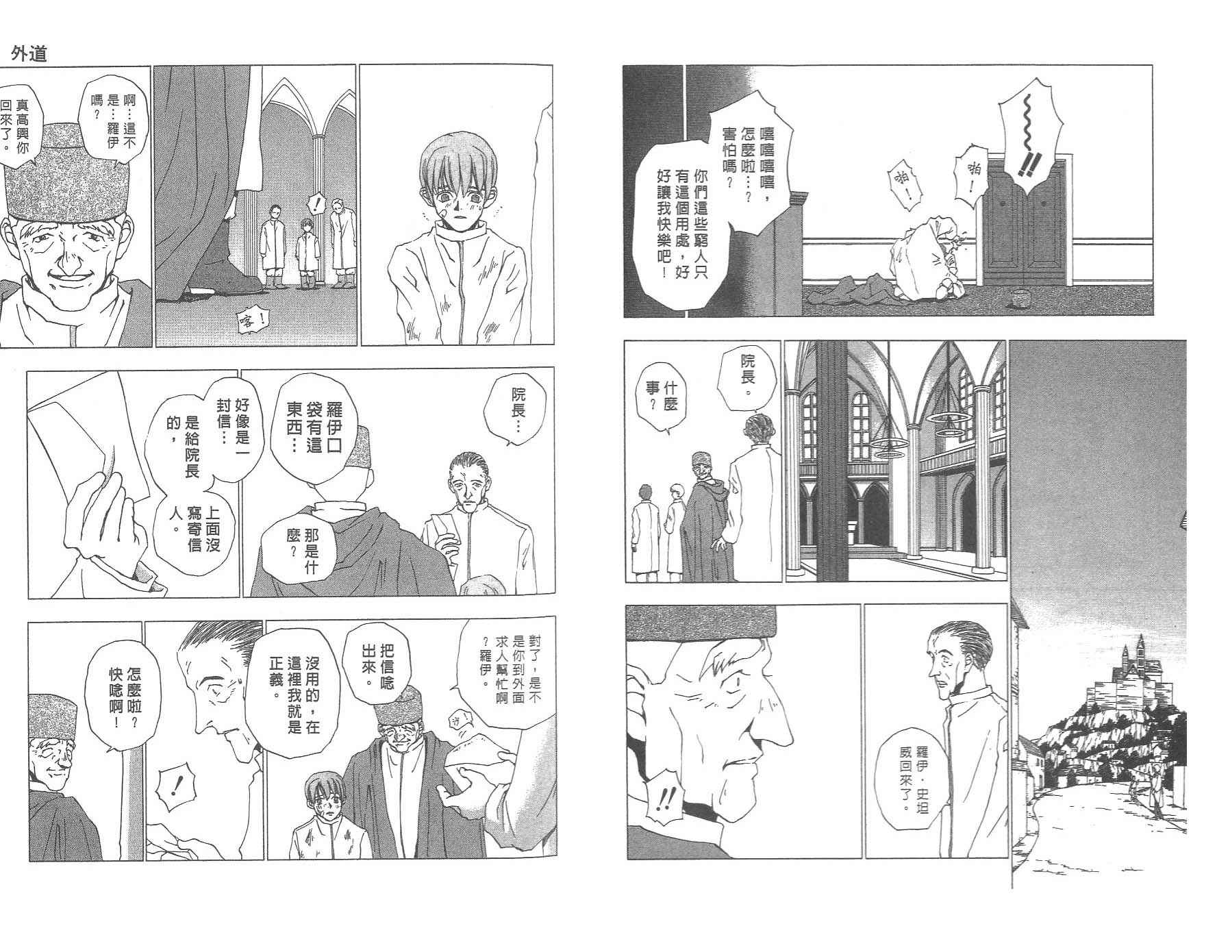 数肇短篇集UNIFY韩漫全集-数肇短篇集无删减无遮挡章节图片 
