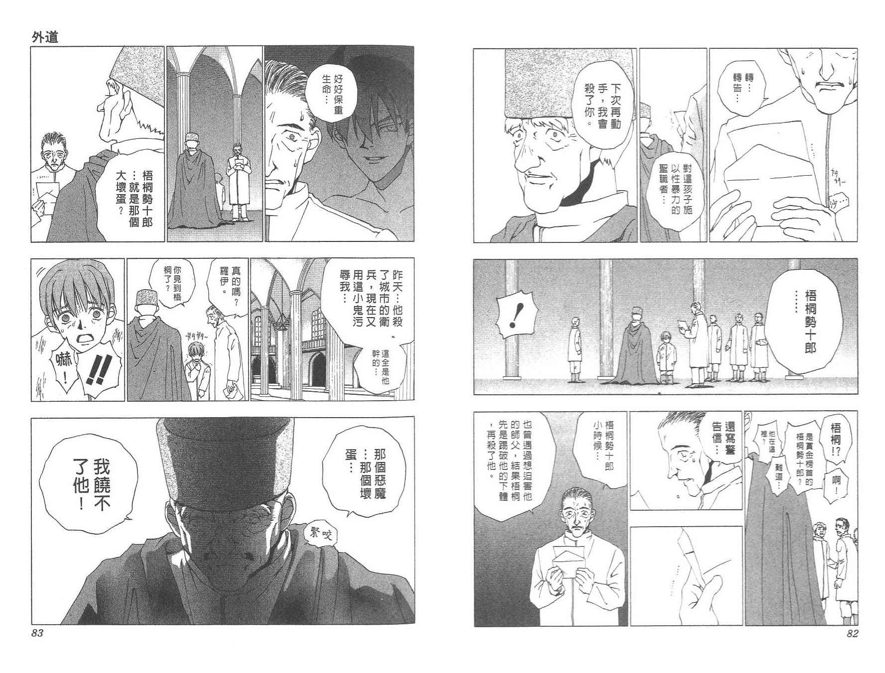 数肇短篇集UNIFY韩漫全集-数肇短篇集无删减无遮挡章节图片 