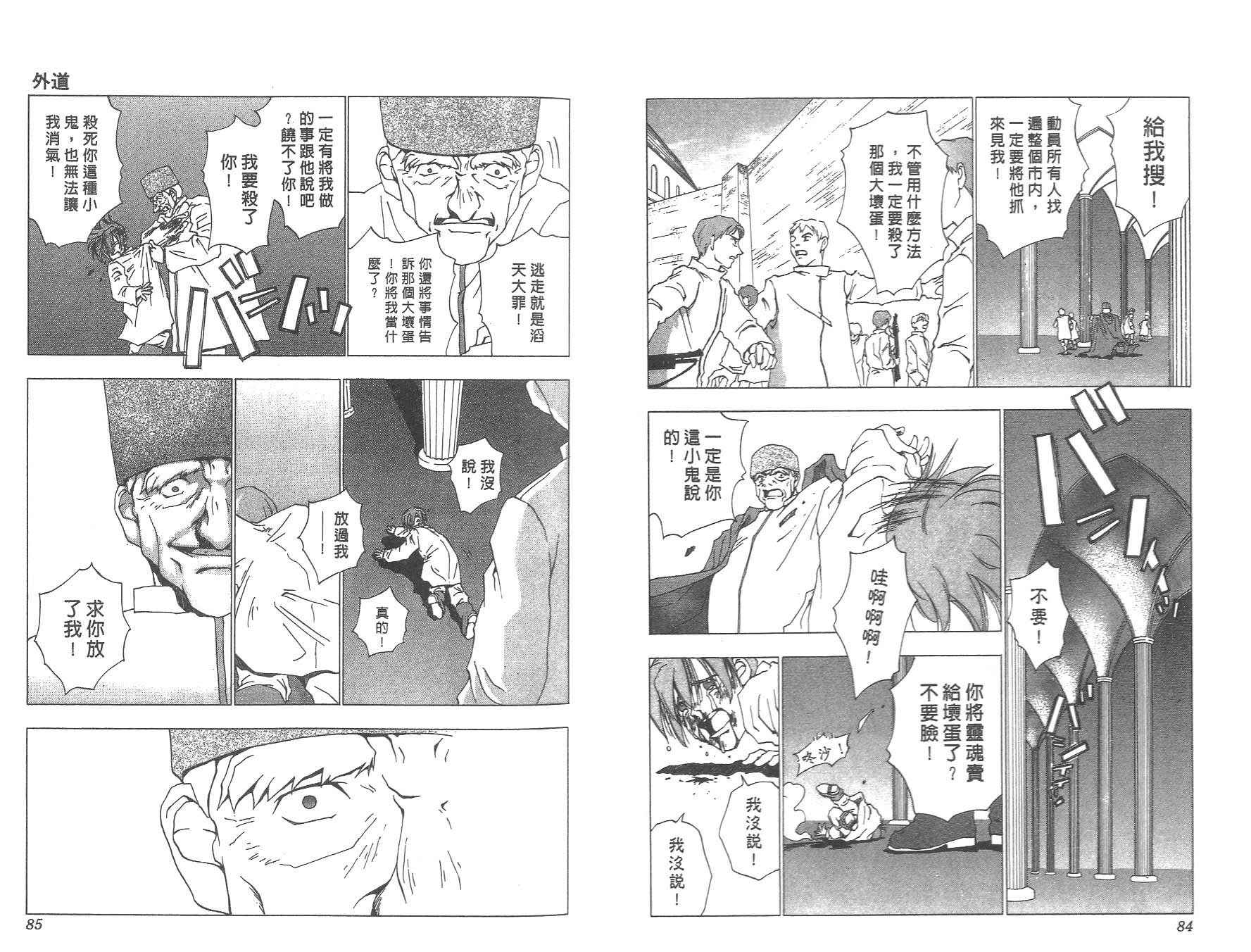 数肇短篇集UNIFY韩漫全集-数肇短篇集无删减无遮挡章节图片 