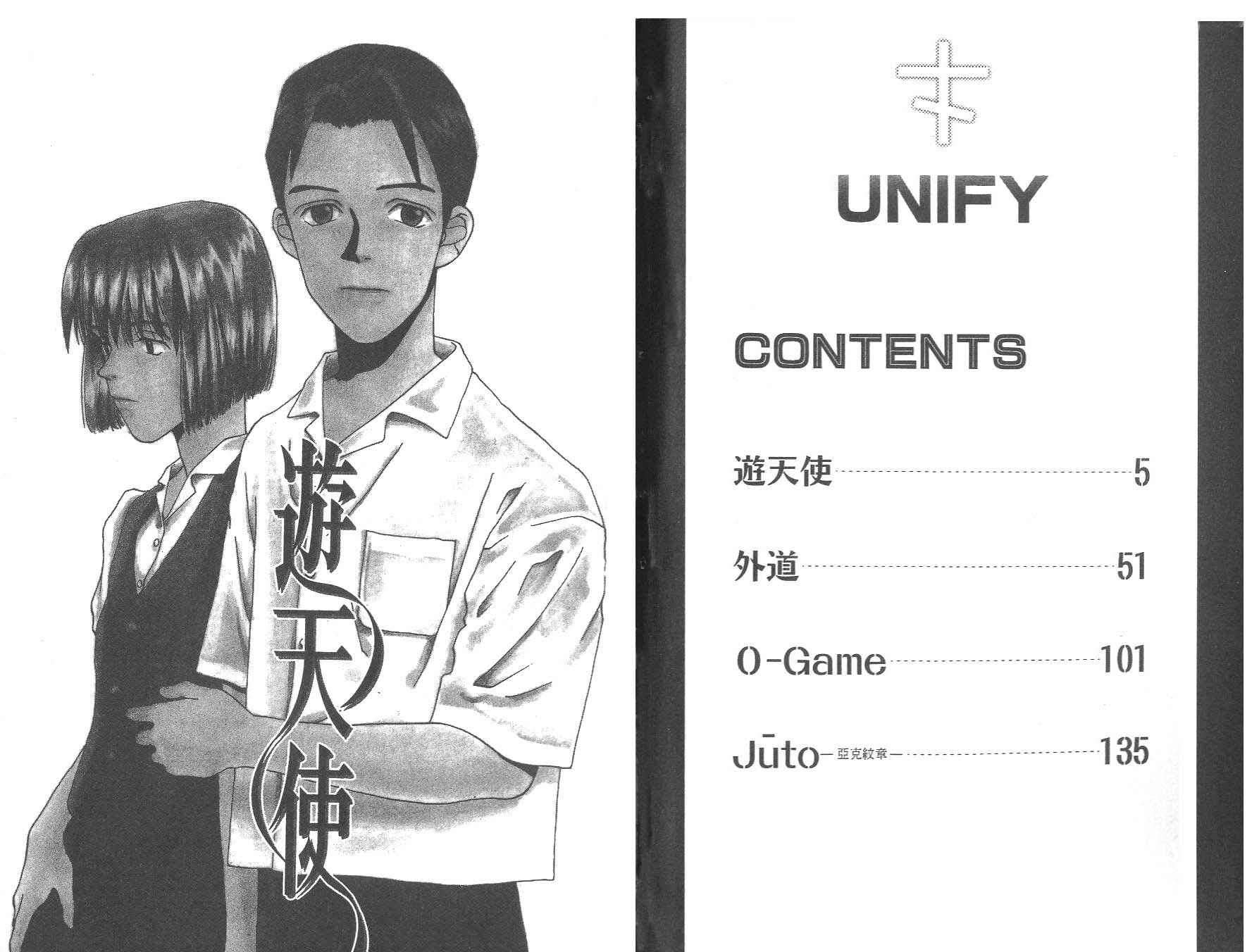 数肇短篇集UNIFY韩漫全集-数肇短篇集无删减无遮挡章节图片 