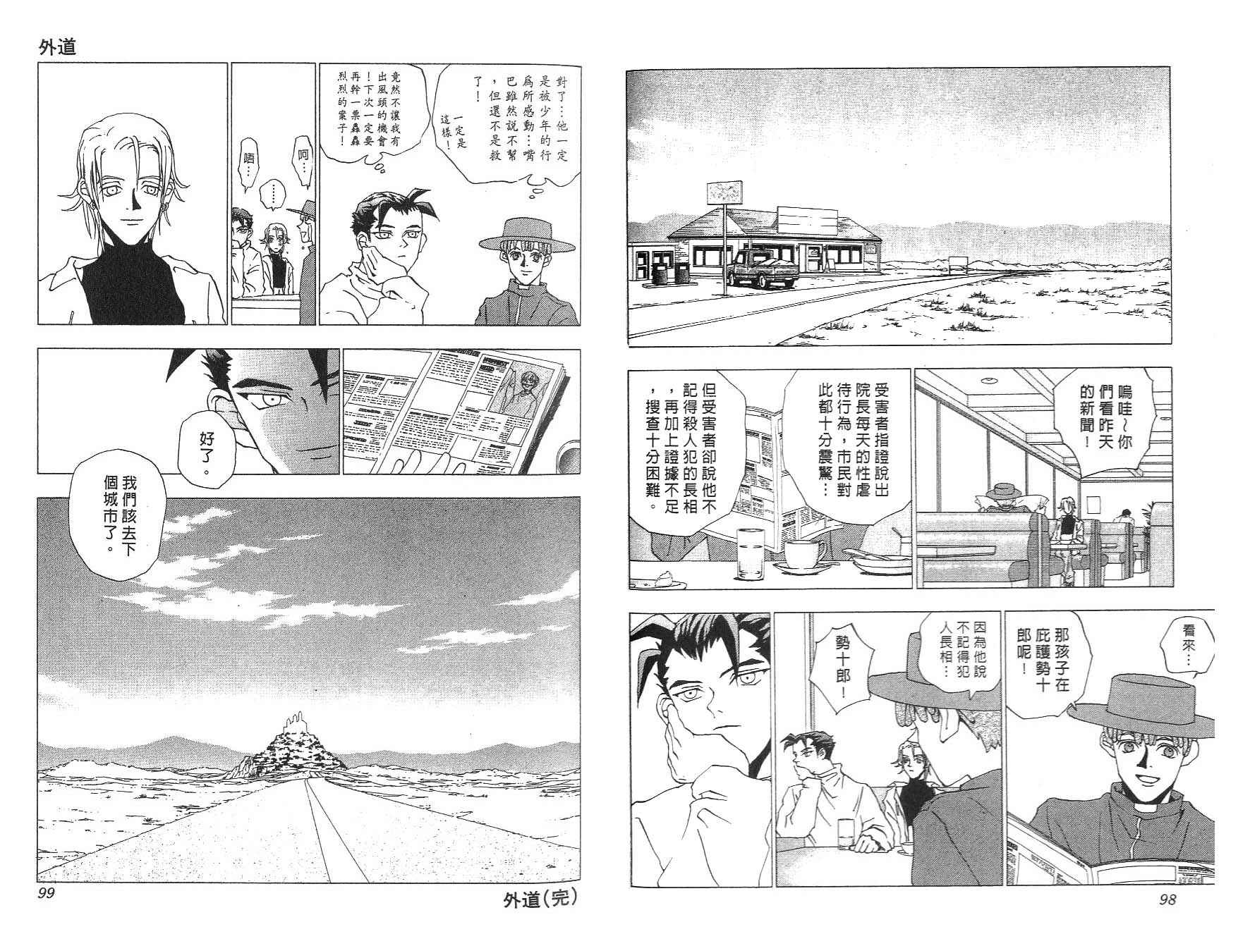 数肇短篇集UNIFY韩漫全集-数肇短篇集无删减无遮挡章节图片 