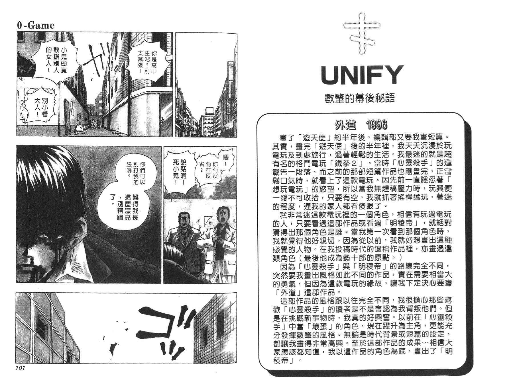 数肇短篇集UNIFY韩漫全集-数肇短篇集无删减无遮挡章节图片 