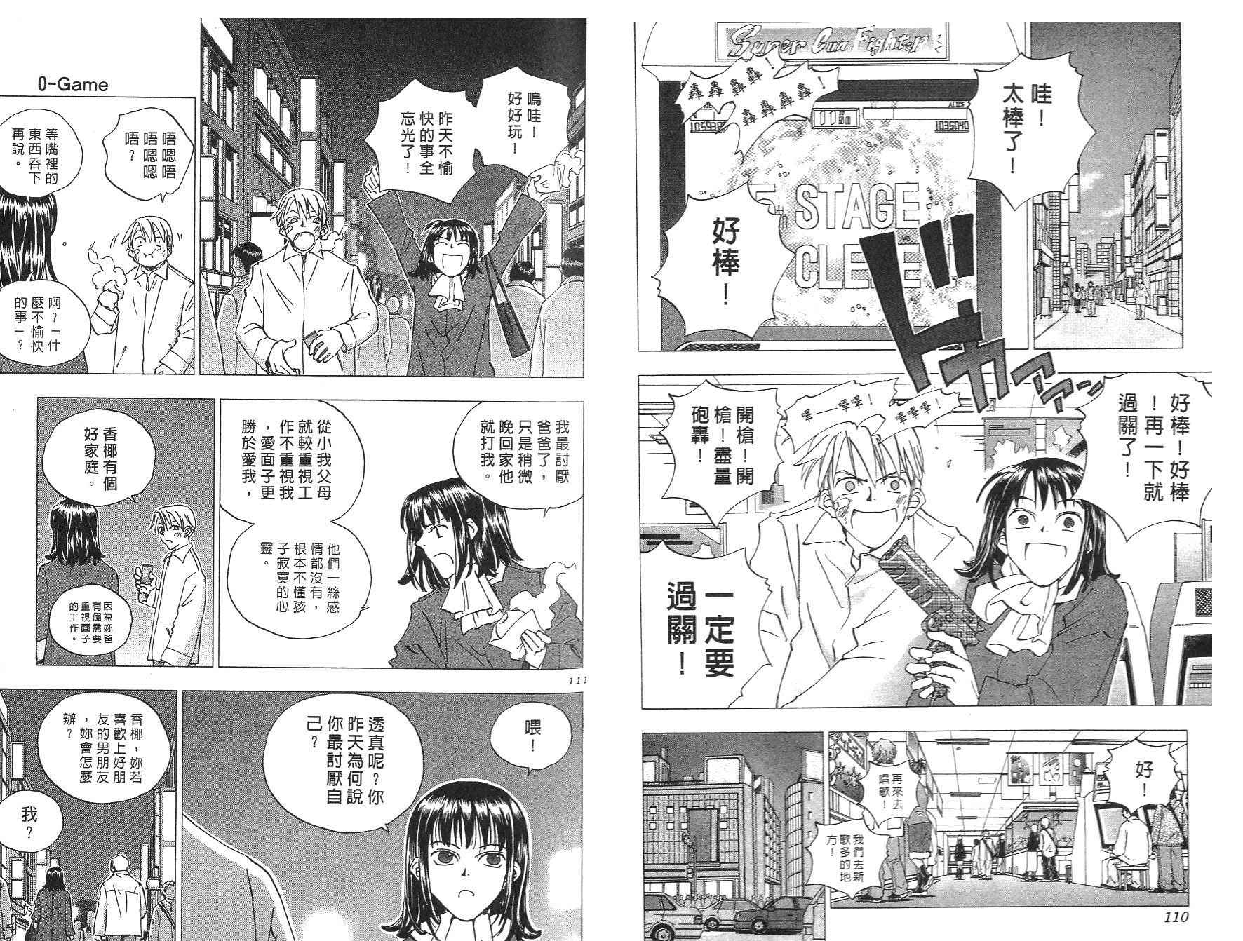 数肇短篇集UNIFY韩漫全集-数肇短篇集无删减无遮挡章节图片 