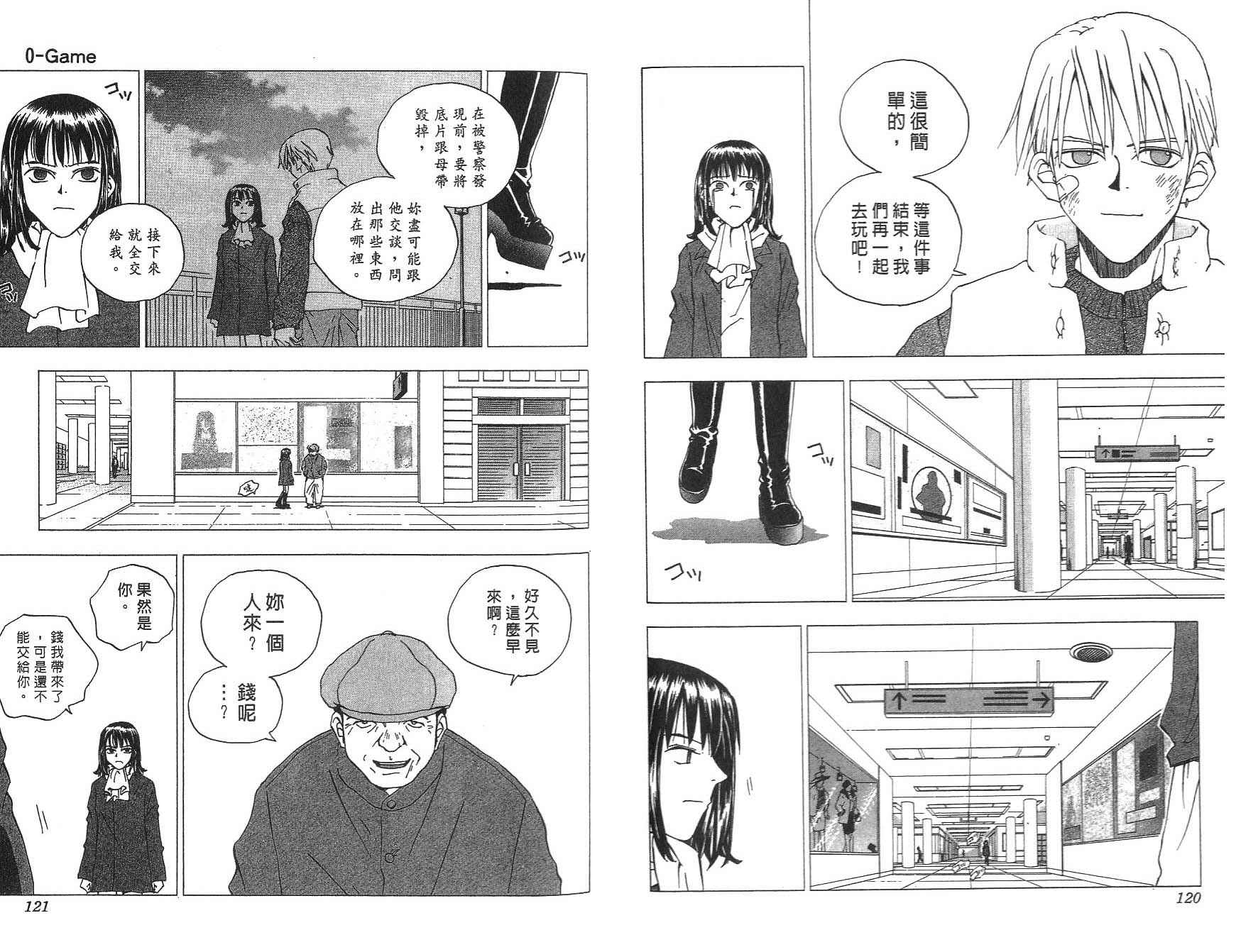 数肇短篇集UNIFY韩漫全集-数肇短篇集无删减无遮挡章节图片 