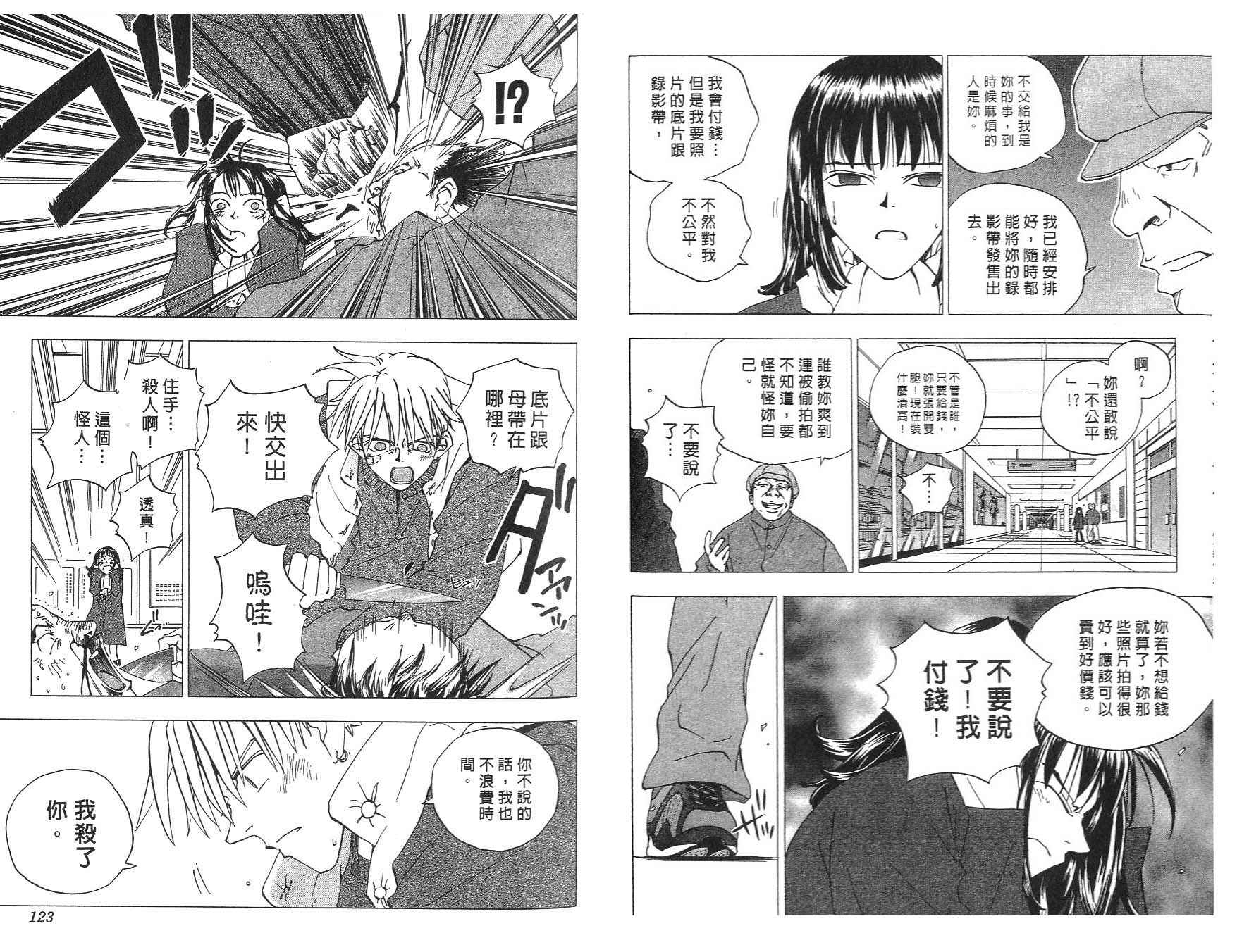 数肇短篇集UNIFY韩漫全集-数肇短篇集无删减无遮挡章节图片 