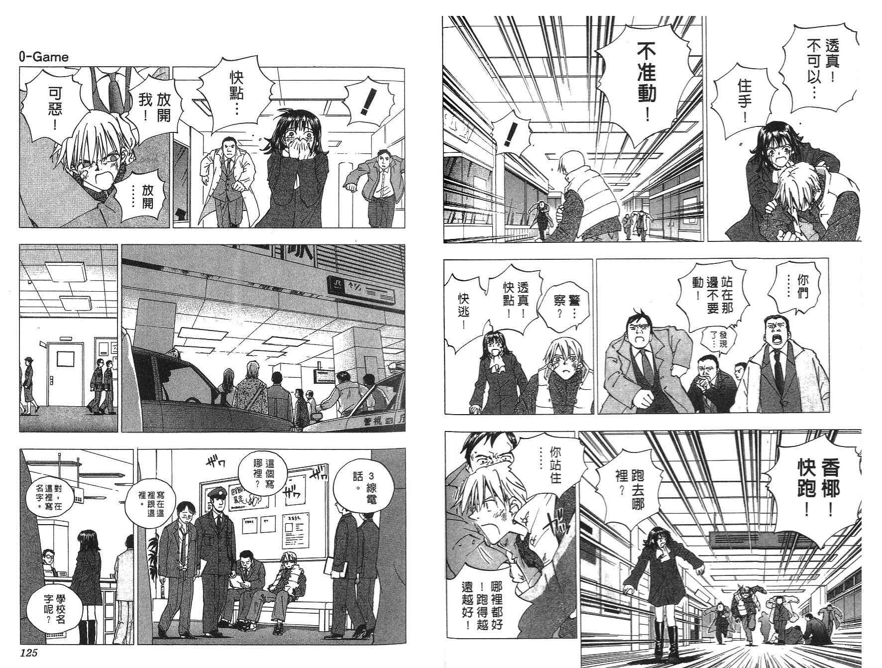 数肇短篇集UNIFY韩漫全集-数肇短篇集无删减无遮挡章节图片 