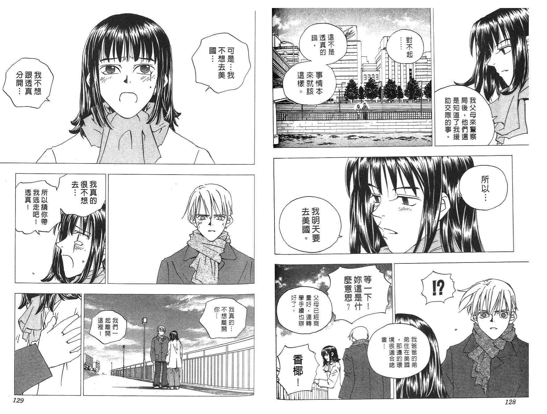 数肇短篇集UNIFY韩漫全集-数肇短篇集无删减无遮挡章节图片 