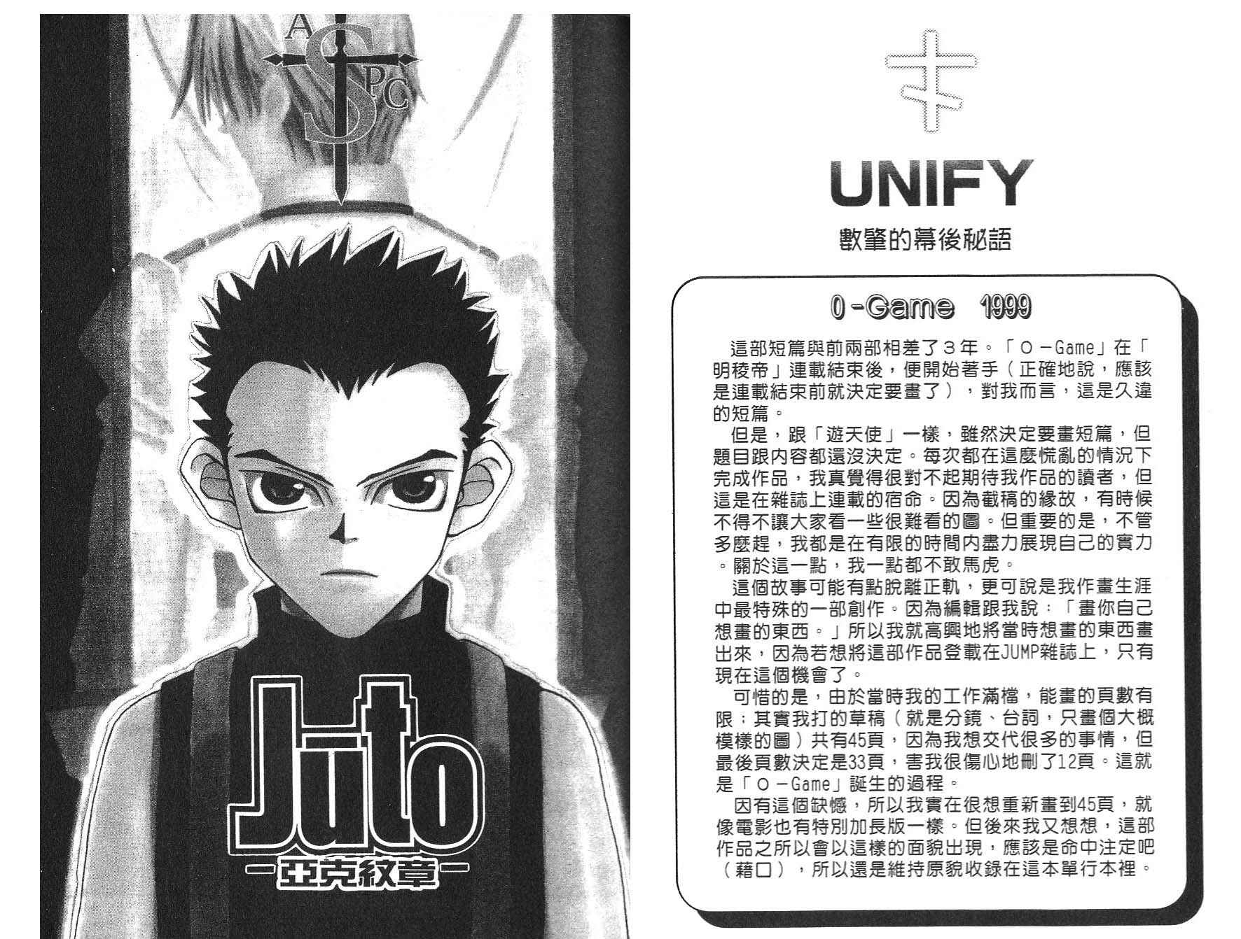 数肇短篇集UNIFY韩漫全集-数肇短篇集无删减无遮挡章节图片 